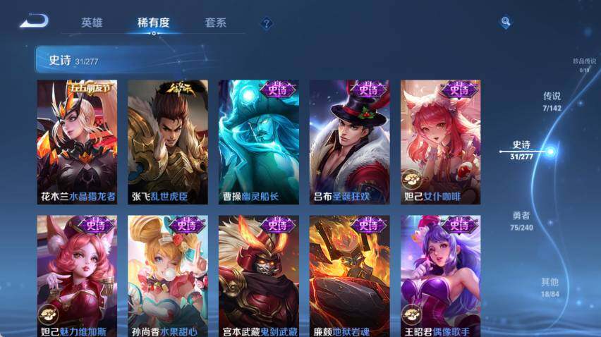 WZQM4307229王者荣耀账号详情图11