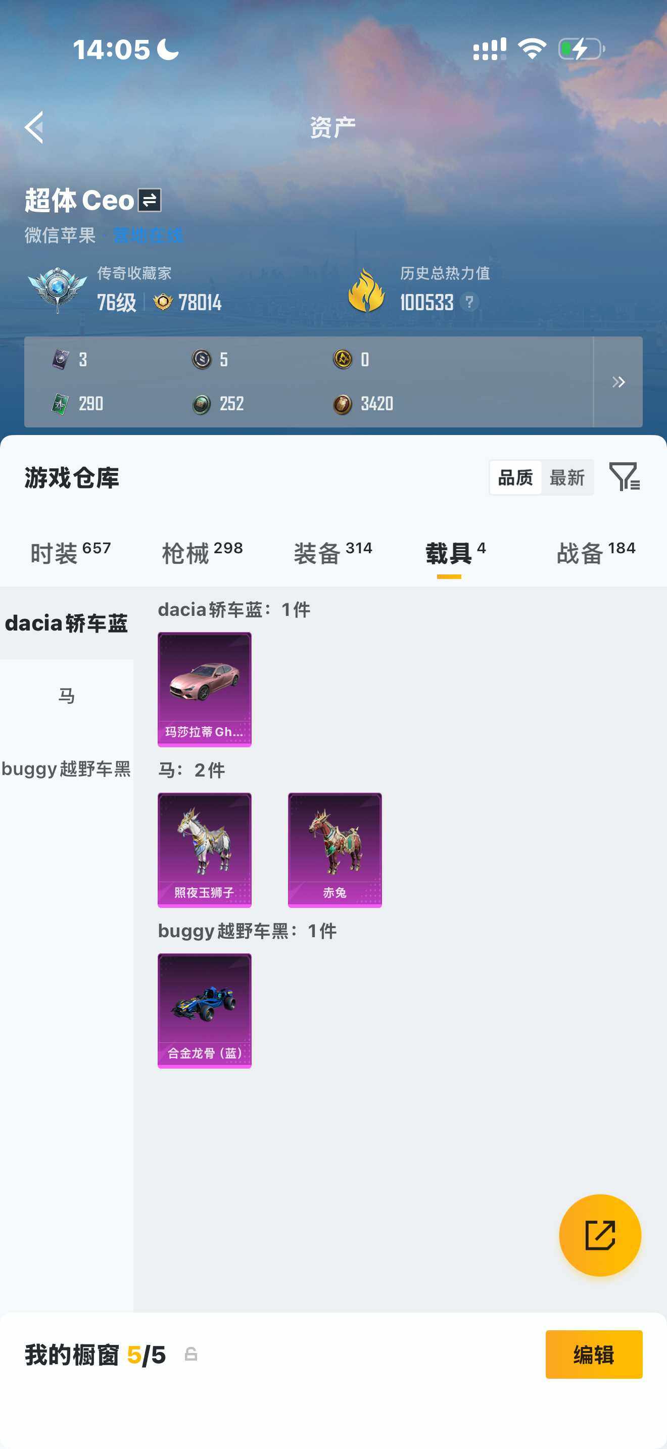 HPDN4173487和平精英账号详情图5