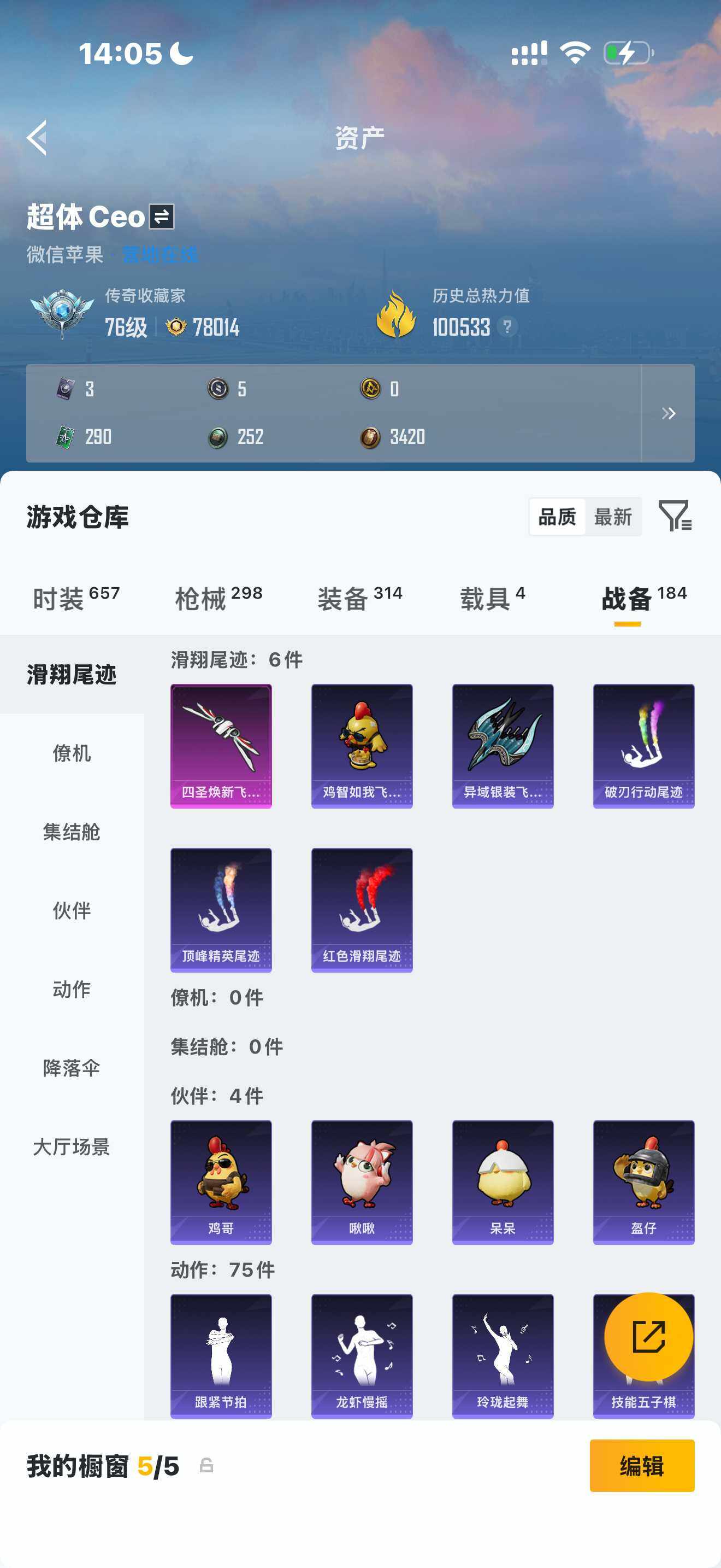 HPDN4173487和平精英账号详情图6