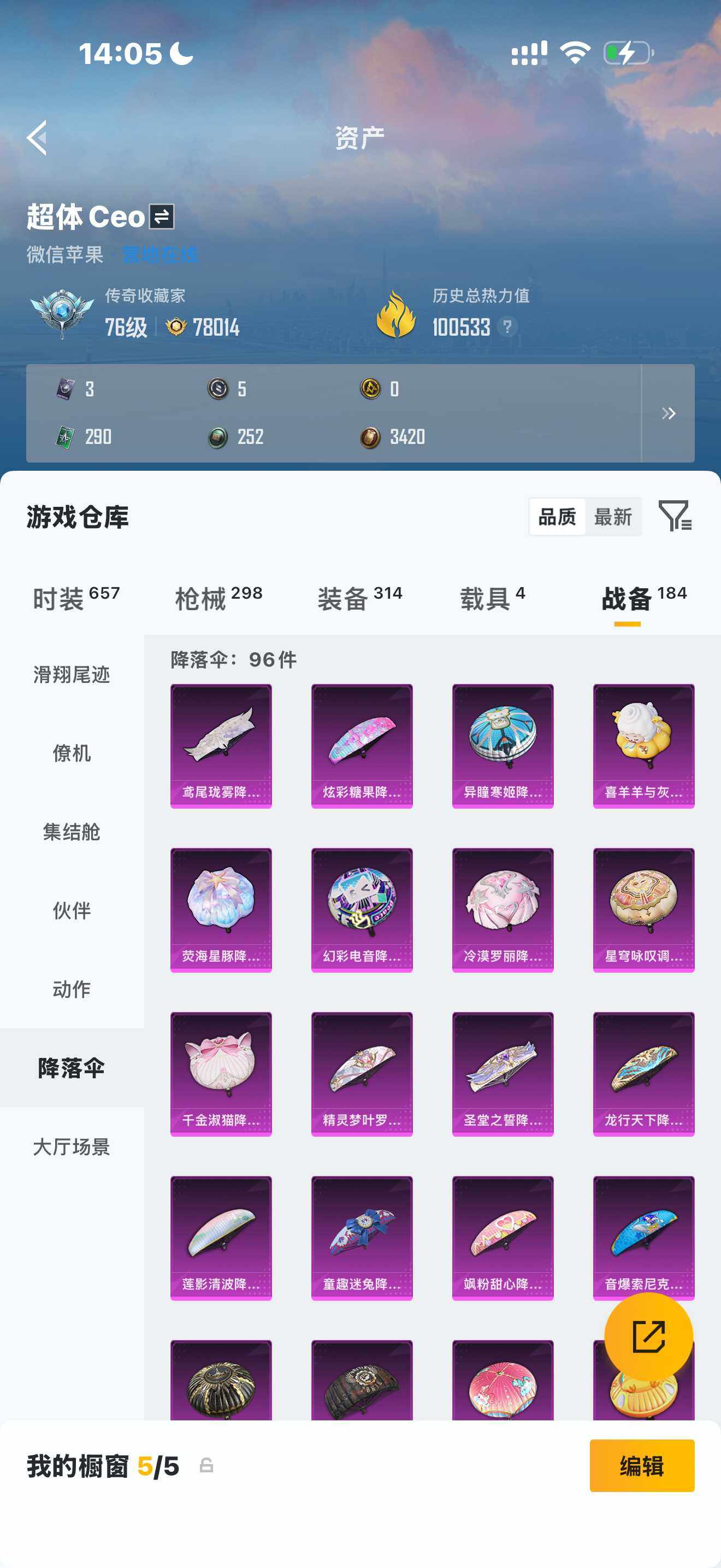 HPDN4173487和平精英账号详情图8