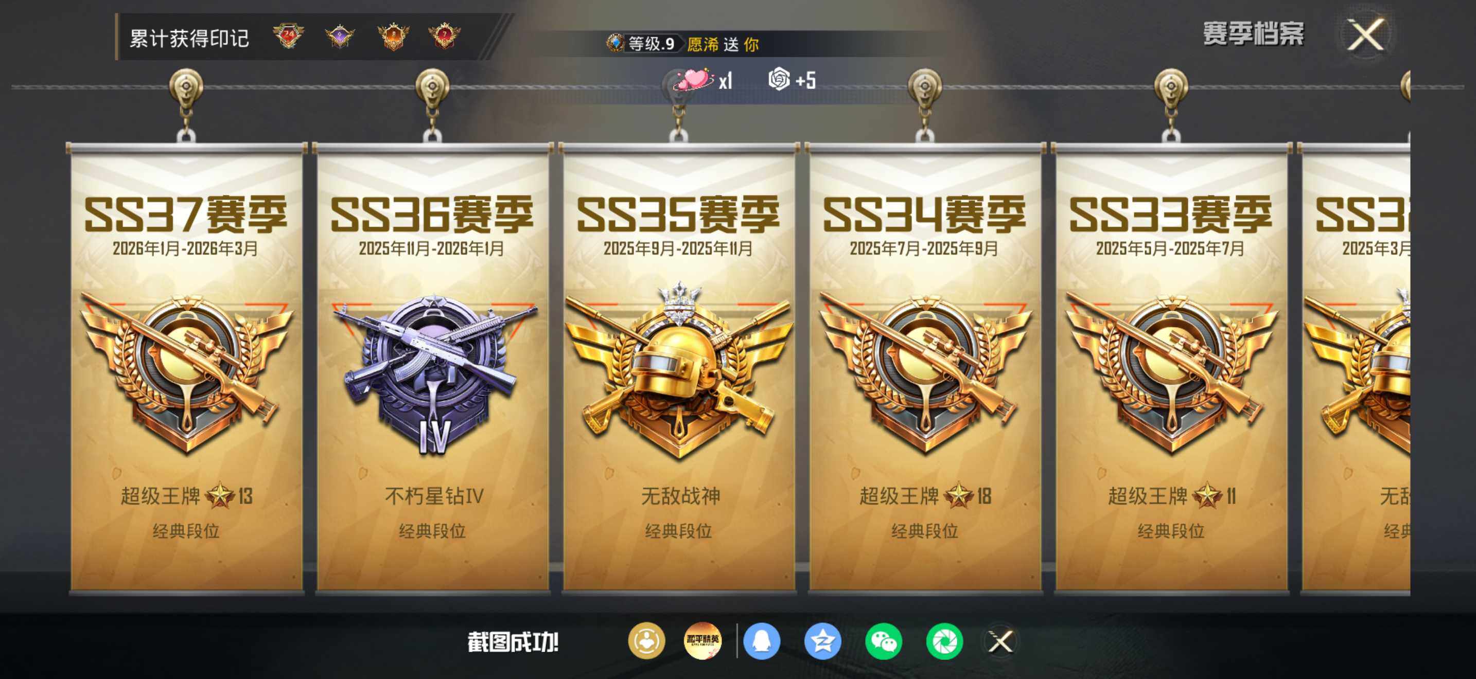 HPDN4173487和平精英账号详情图11