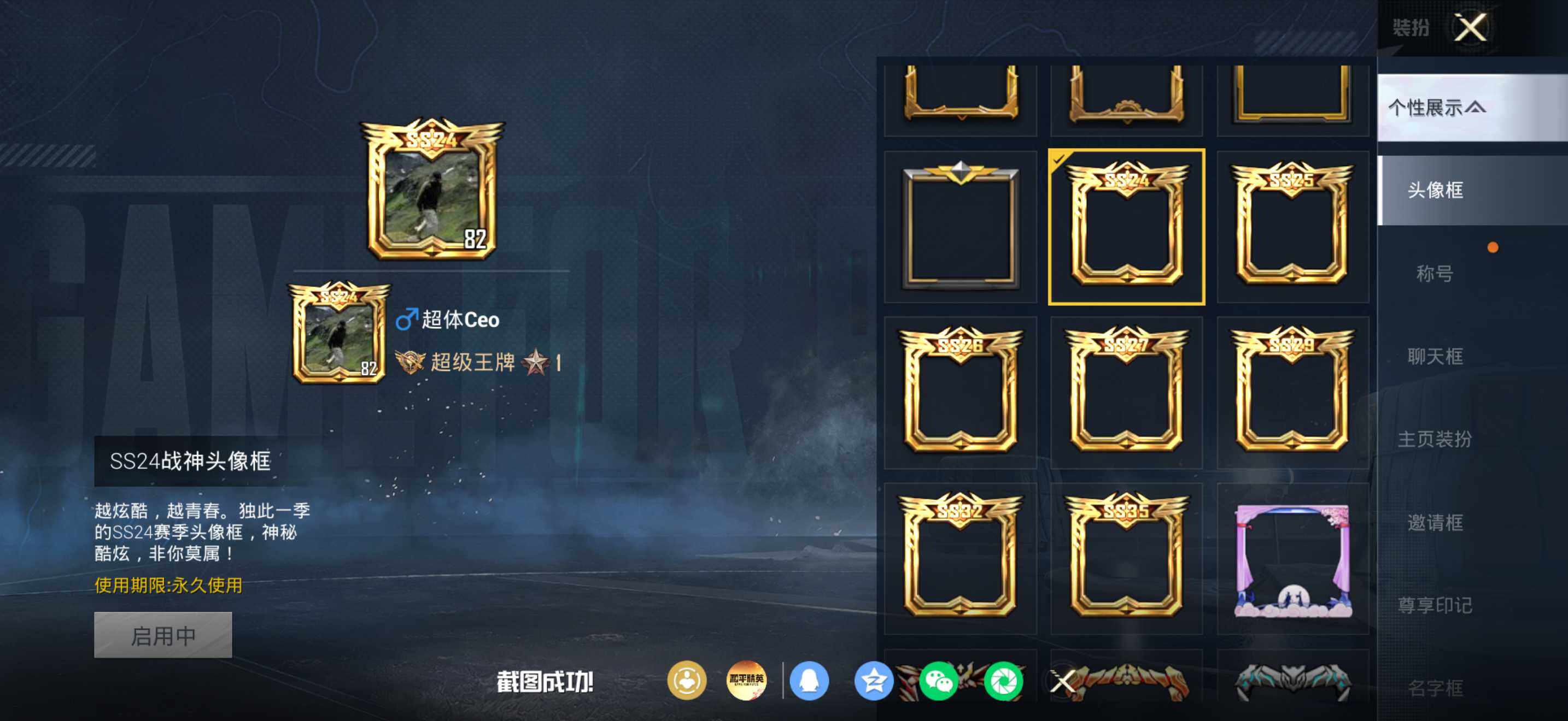 HPDN4173487和平精英账号详情图12