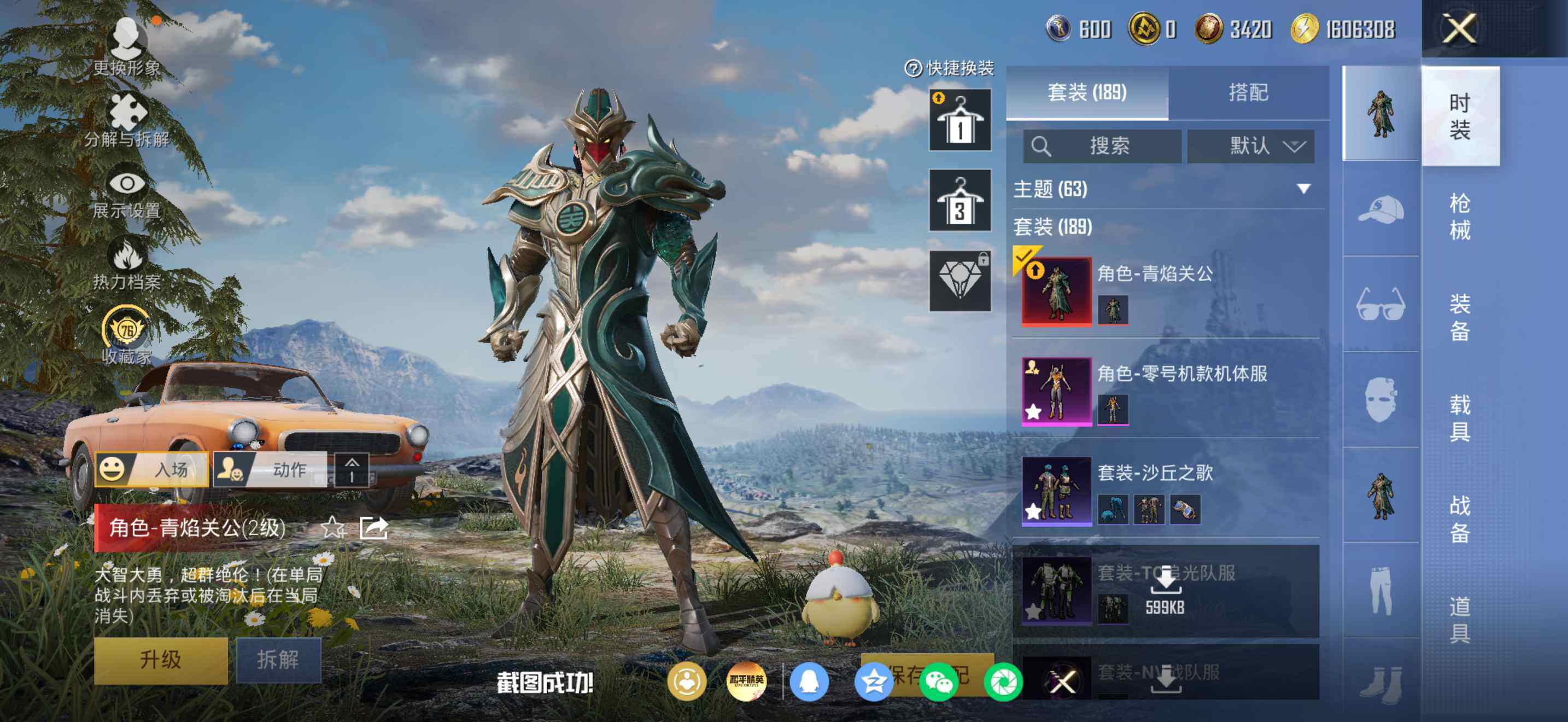 HPDN4173487和平精英账号详情图13