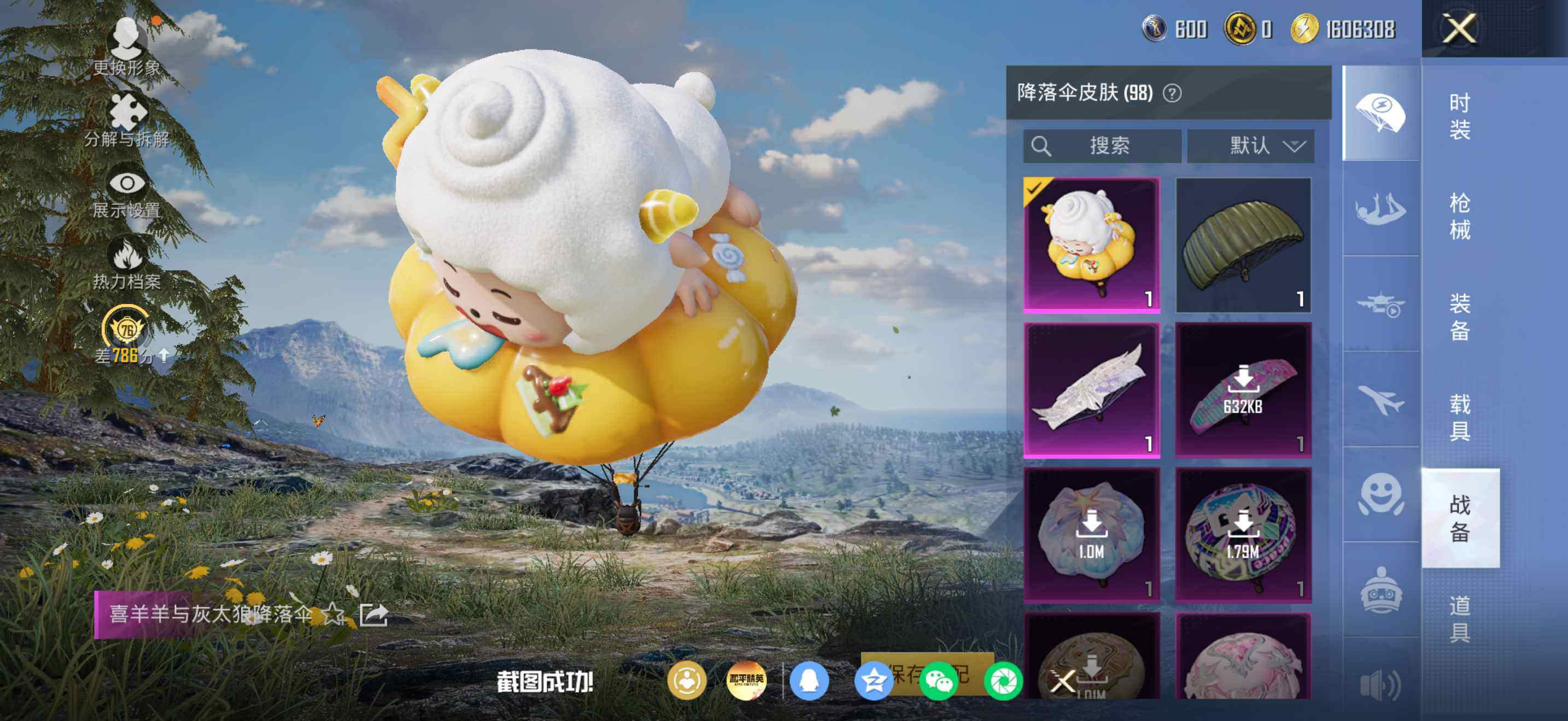 HPDN4173487和平精英账号详情图14