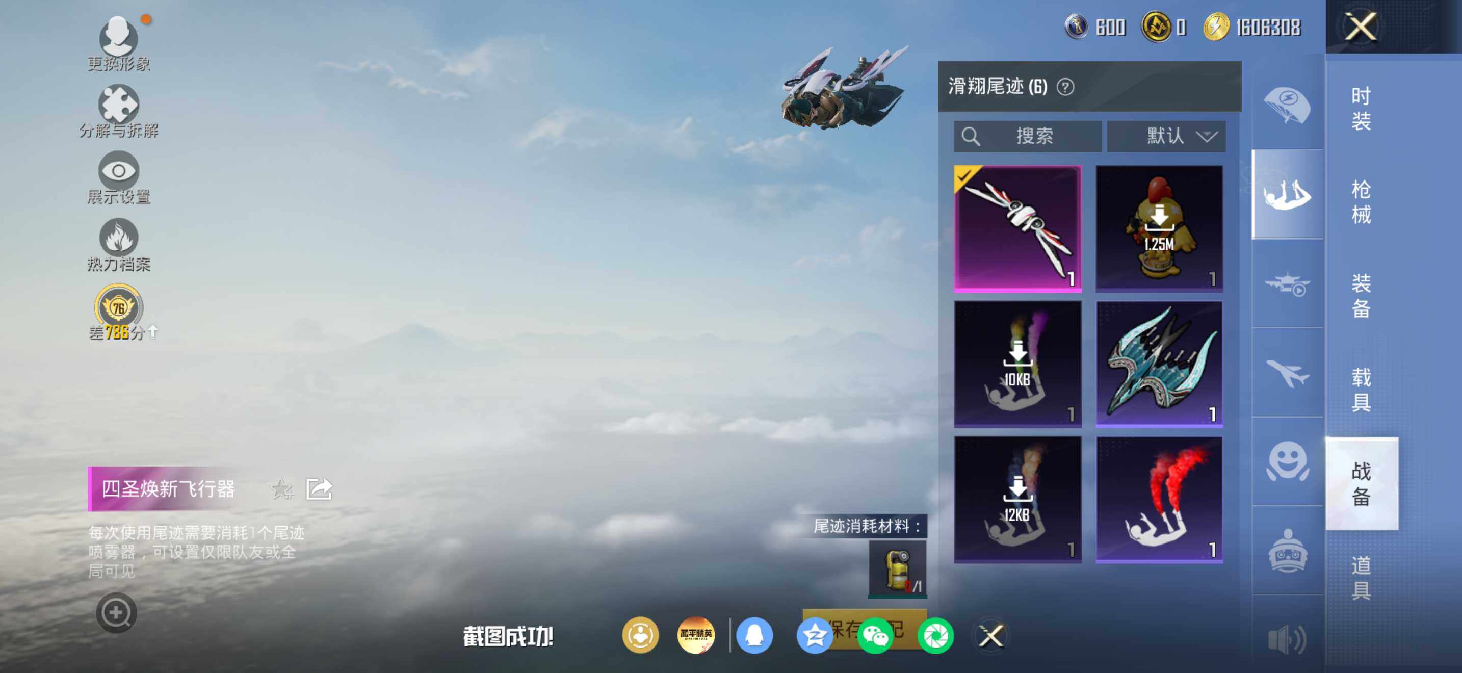 HPDN4173487和平精英账号详情图15