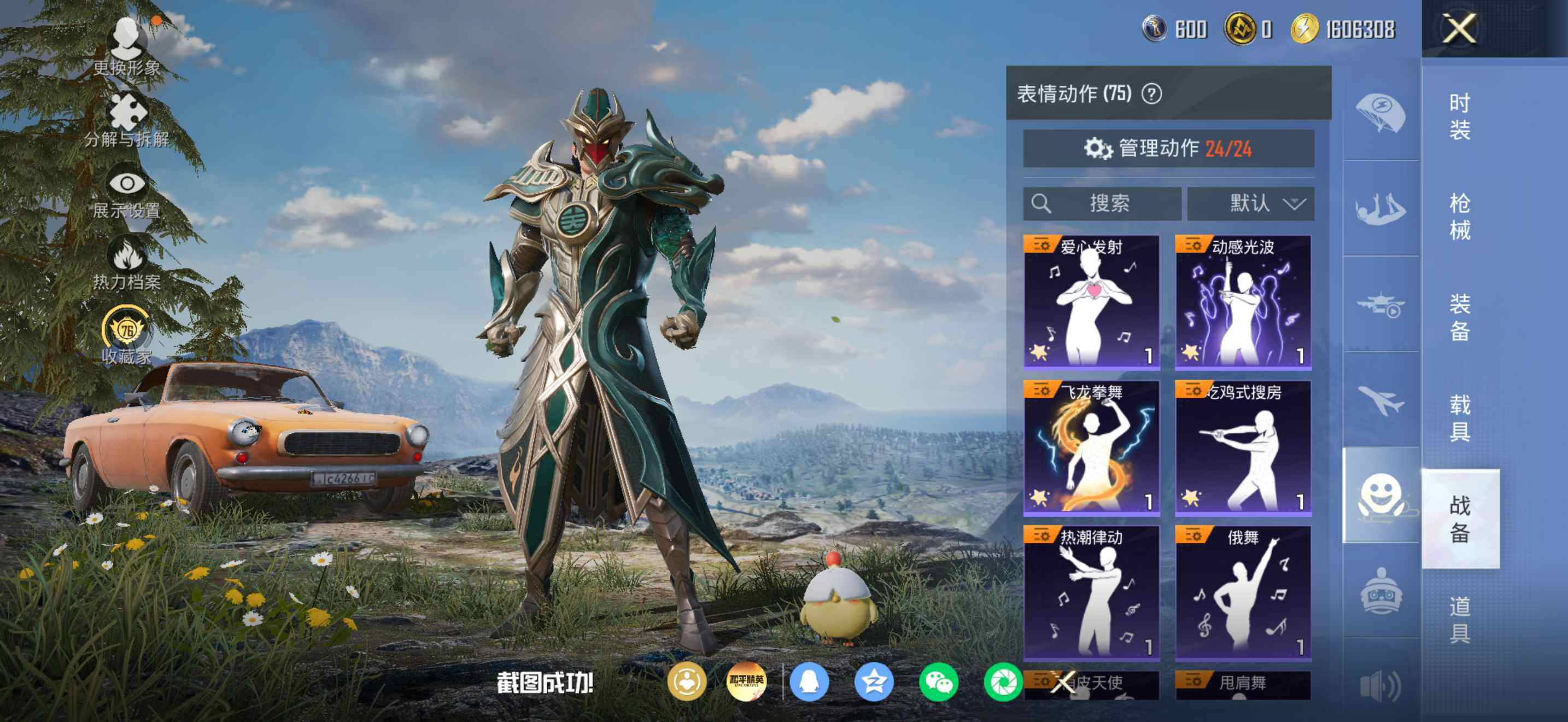 HPDN4173487和平精英账号详情图16