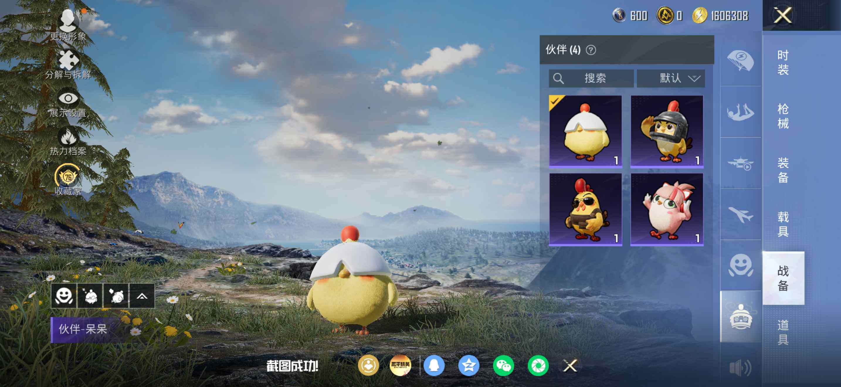 HPDN4173487和平精英账号详情图17