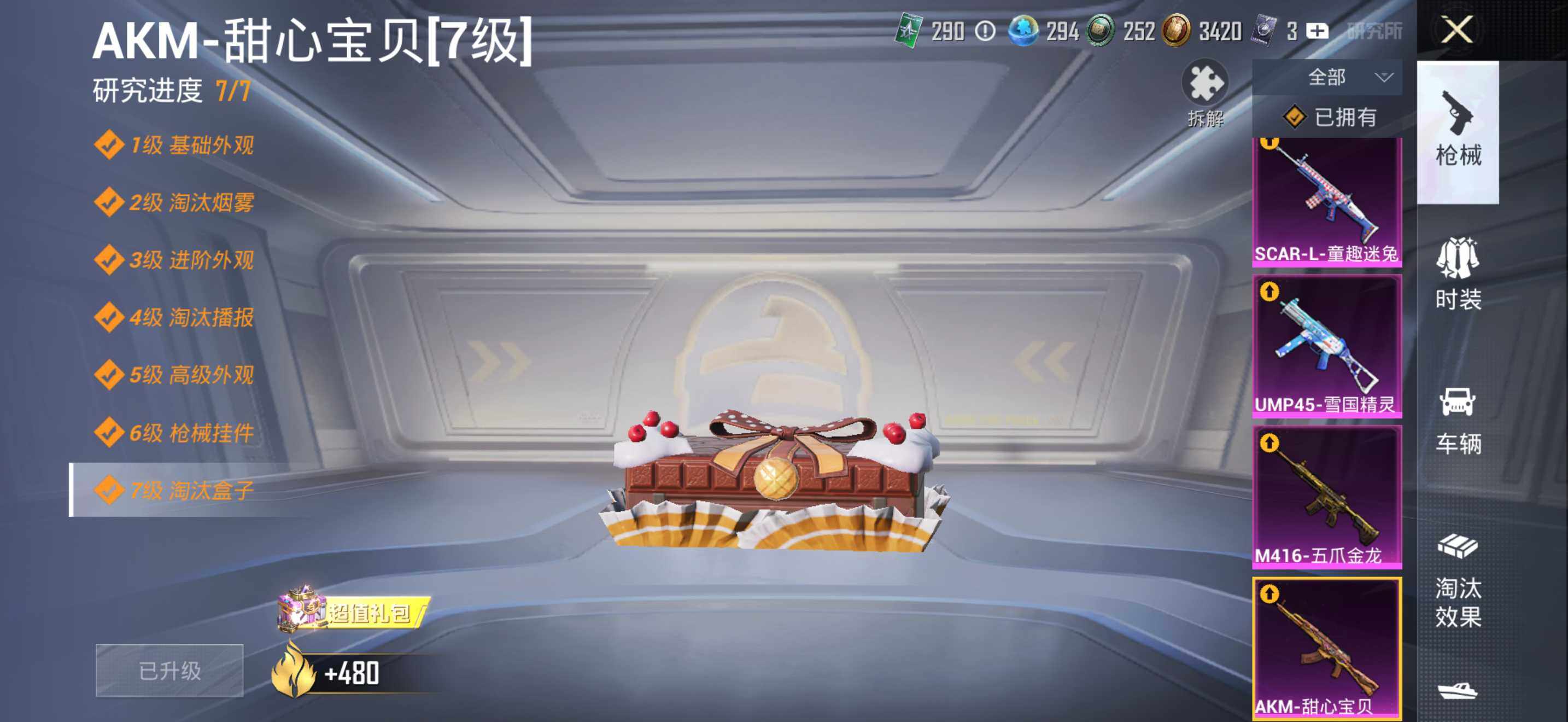 HPDN4173487和平精英账号详情图18