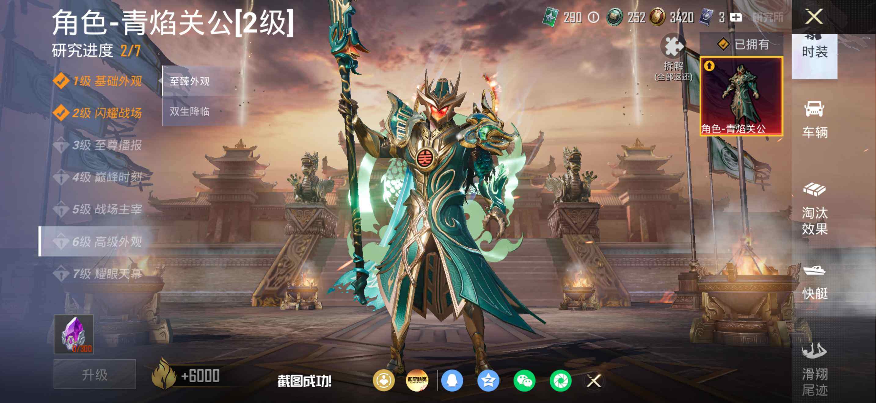 HPDN4173487和平精英账号详情图19