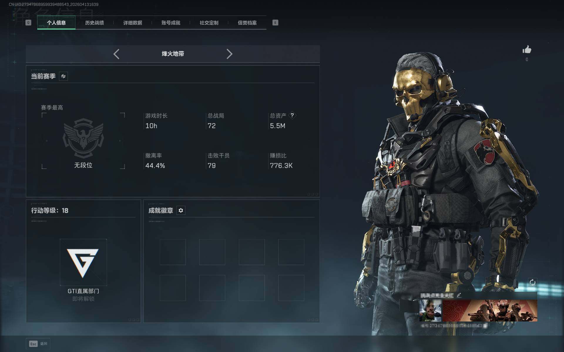 SJZEY497833三角洲行动账号详情图3