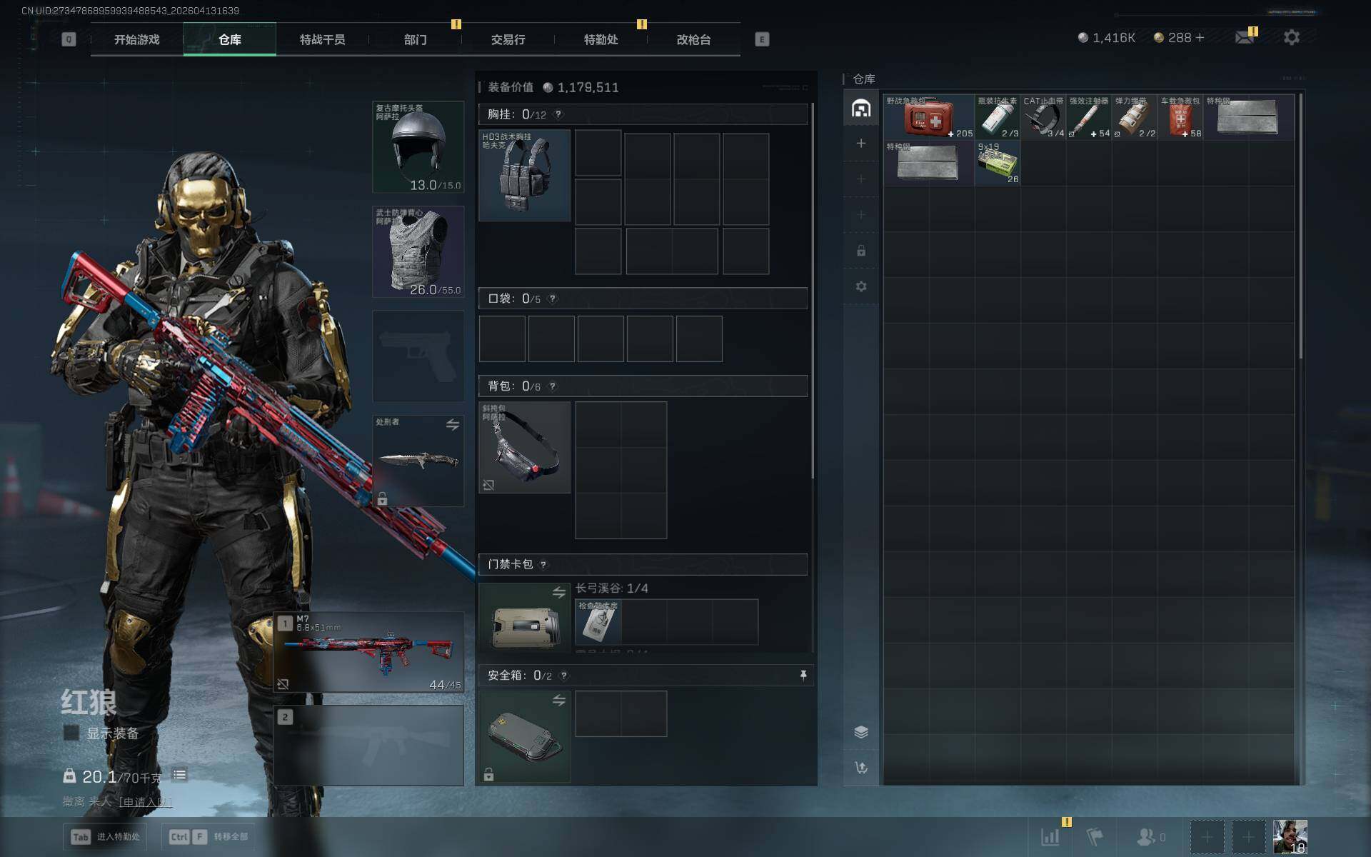 SJZEY497833三角洲行动账号详情图4