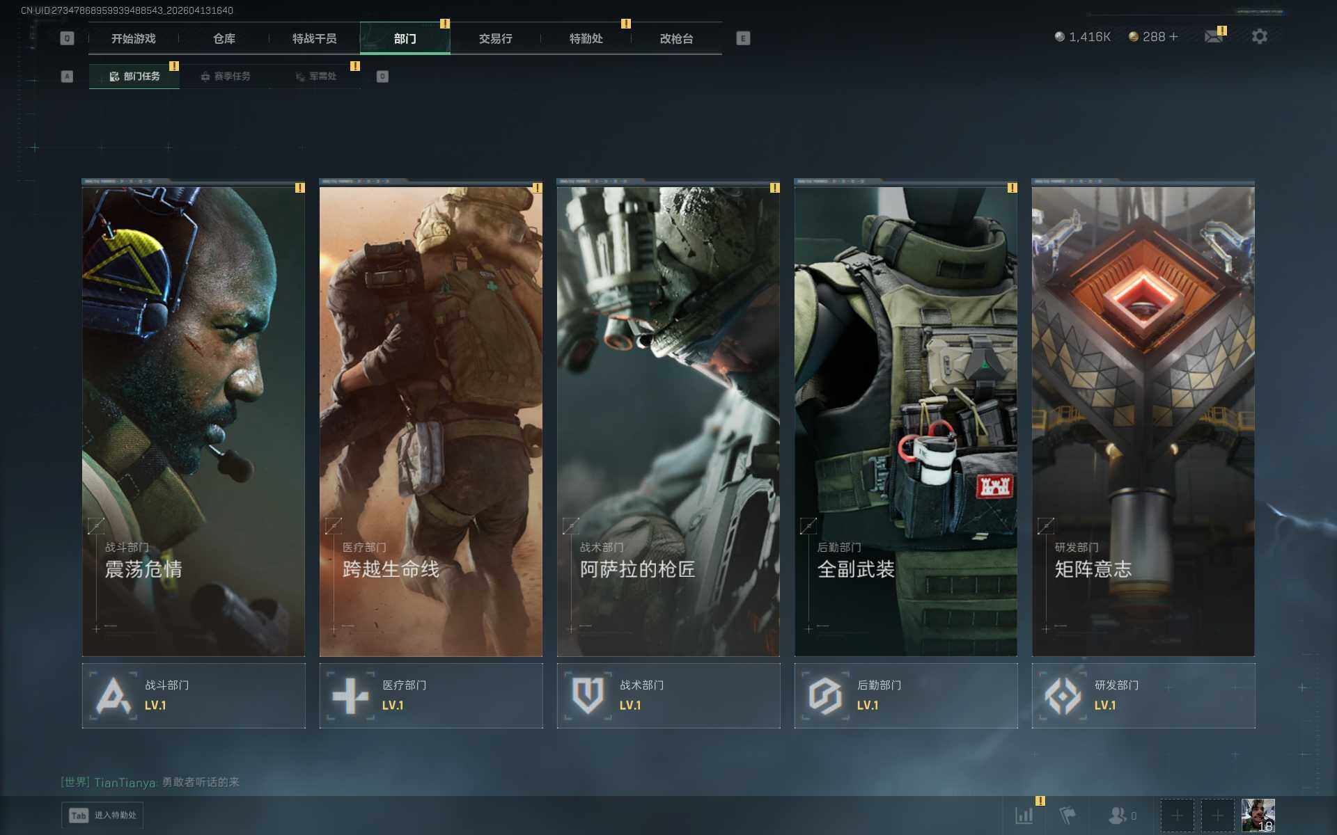 SJZEY497833三角洲行动账号详情图8