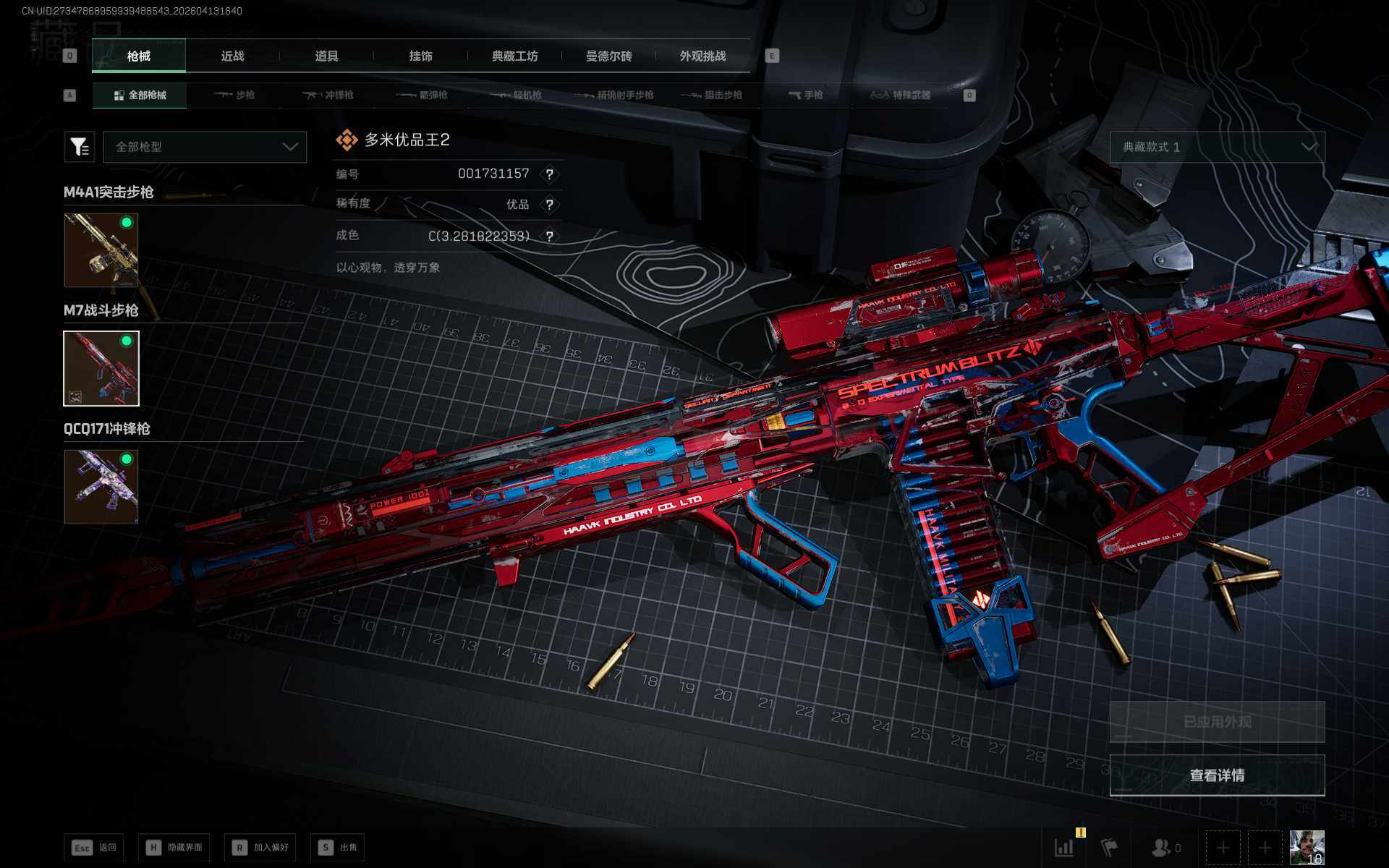 SJZEY497833三角洲行动账号详情图6