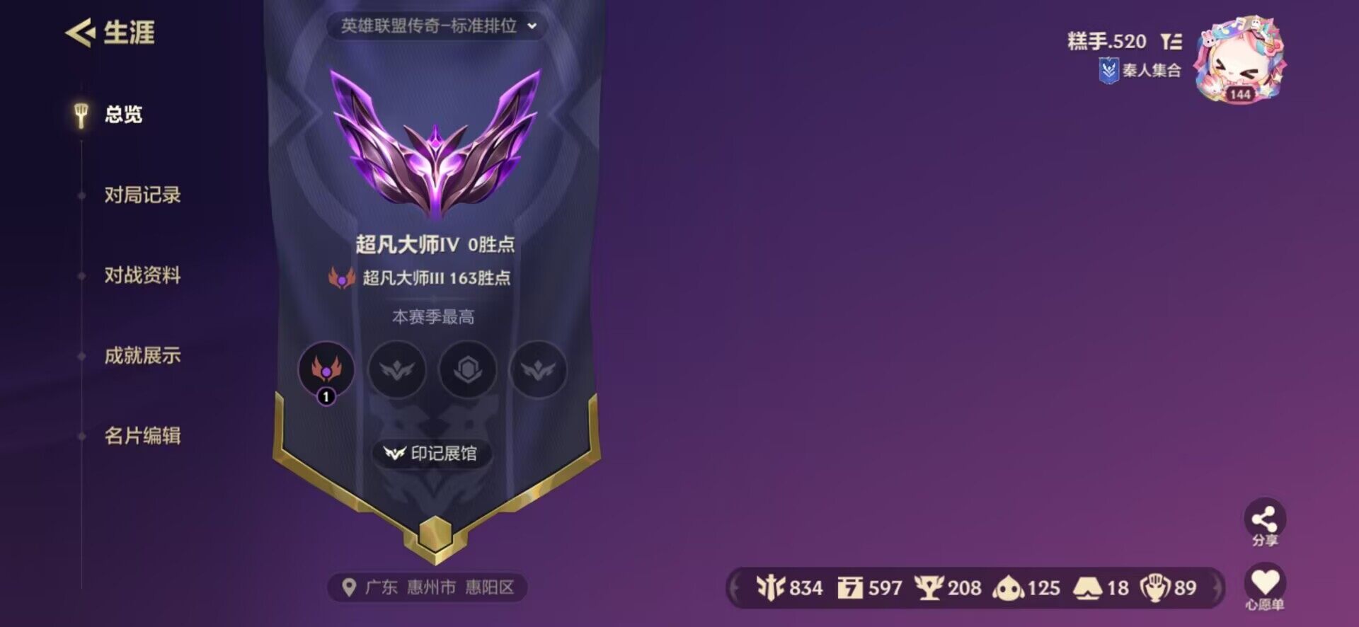 JCCQM41754金铲铲之战账号详情图4