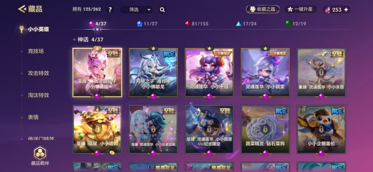 JCCQM41754金铲铲之战账号详情图6