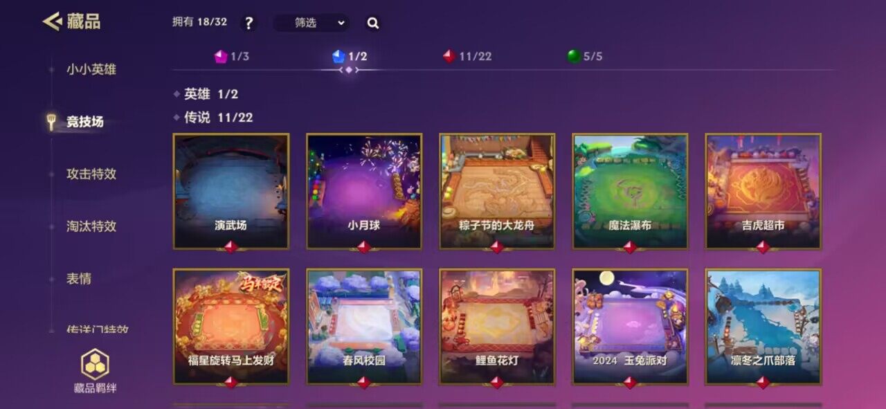 JCCQM41754金铲铲之战账号详情图8