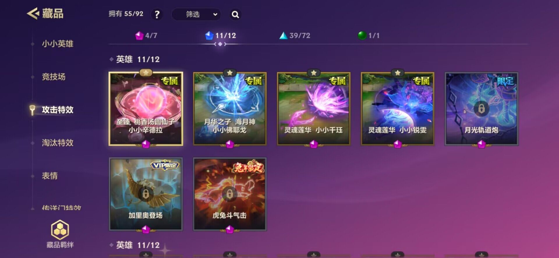JCCQM41754金铲铲之战账号详情图10