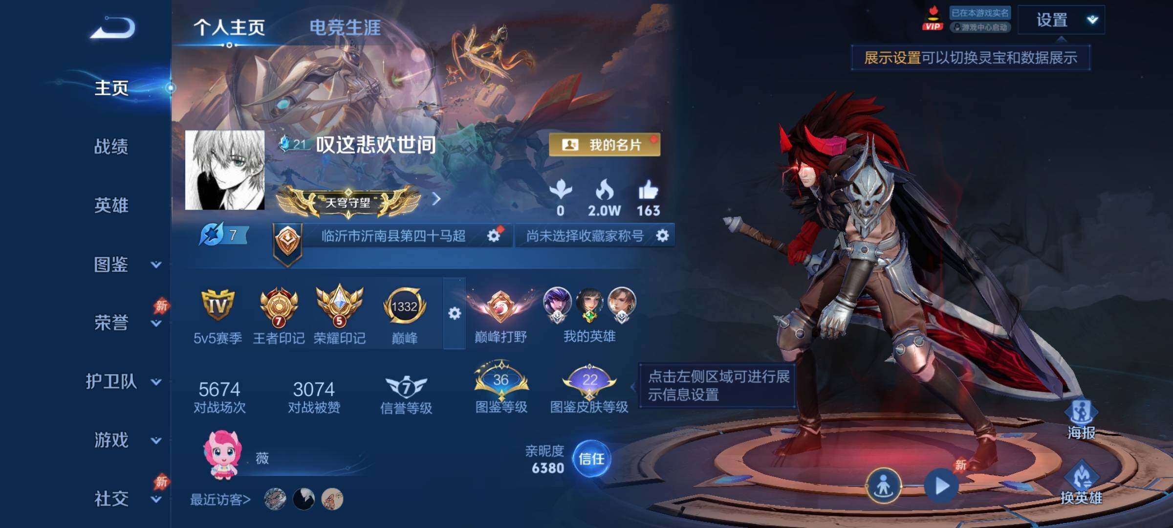 WZCMY4311790王者荣耀账号详情图2