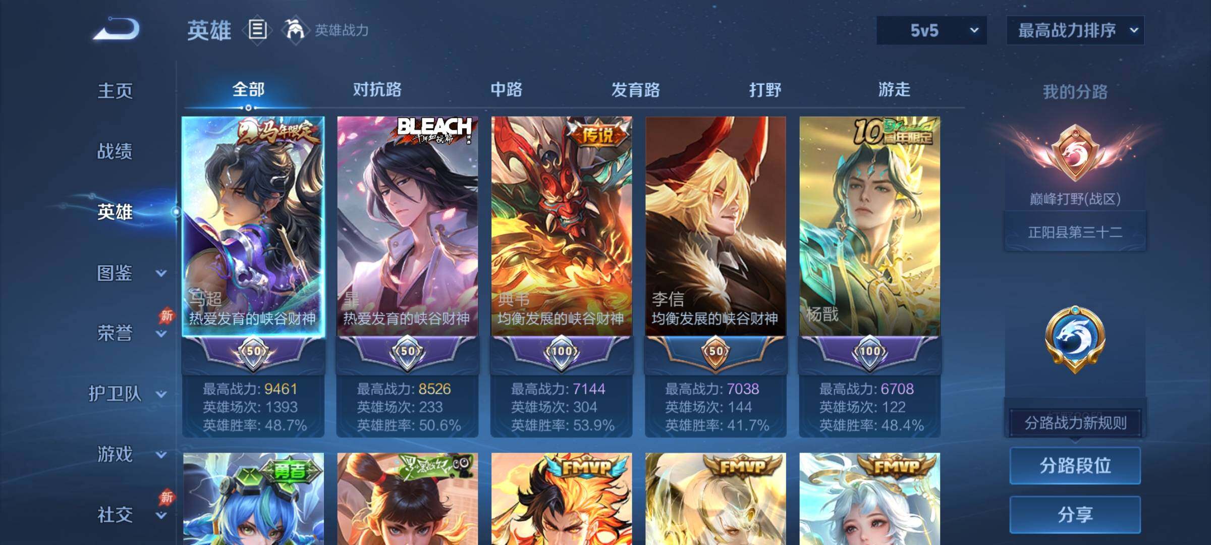 WZCMY4311790王者荣耀账号详情图3