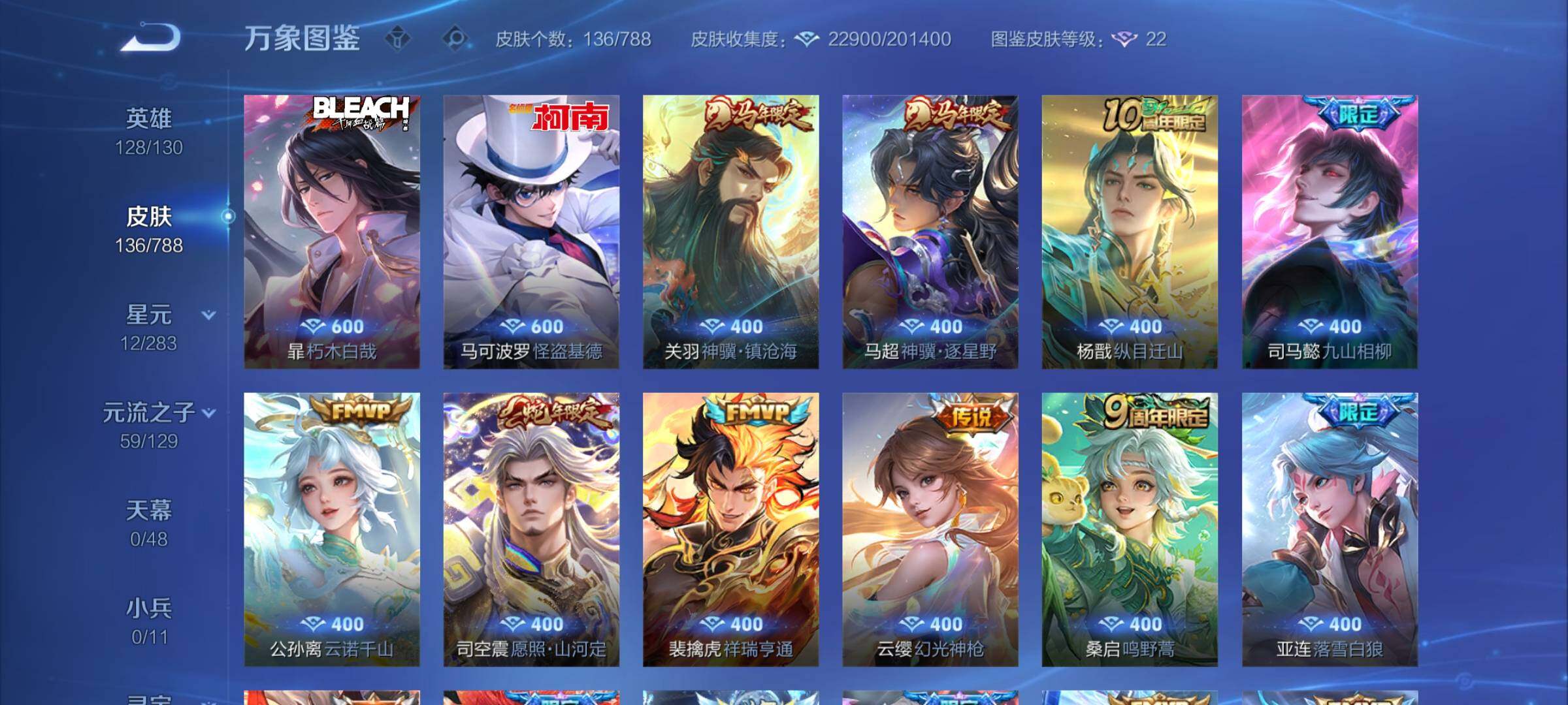 WZCMY4311790王者荣耀账号详情图6