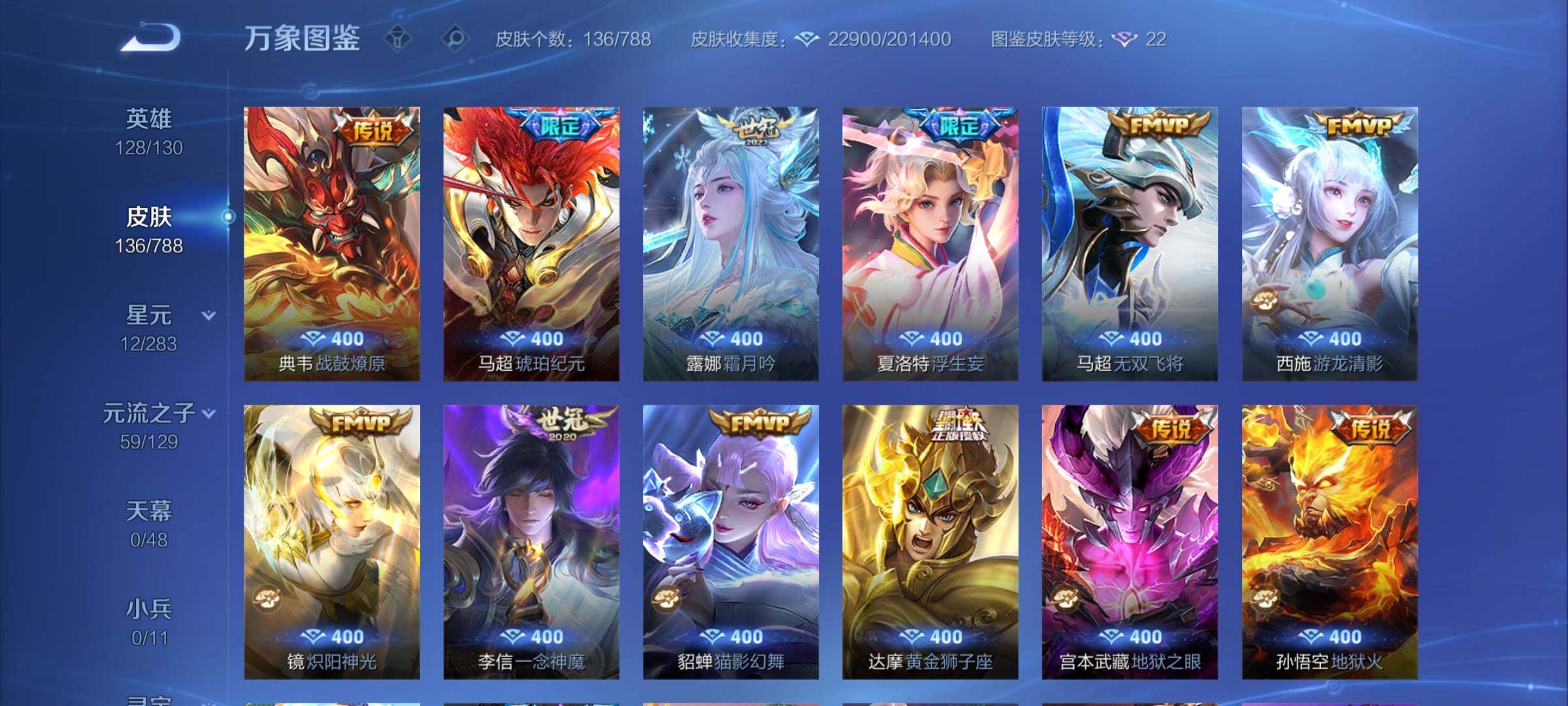 WZCMY4311790王者荣耀账号详情图7