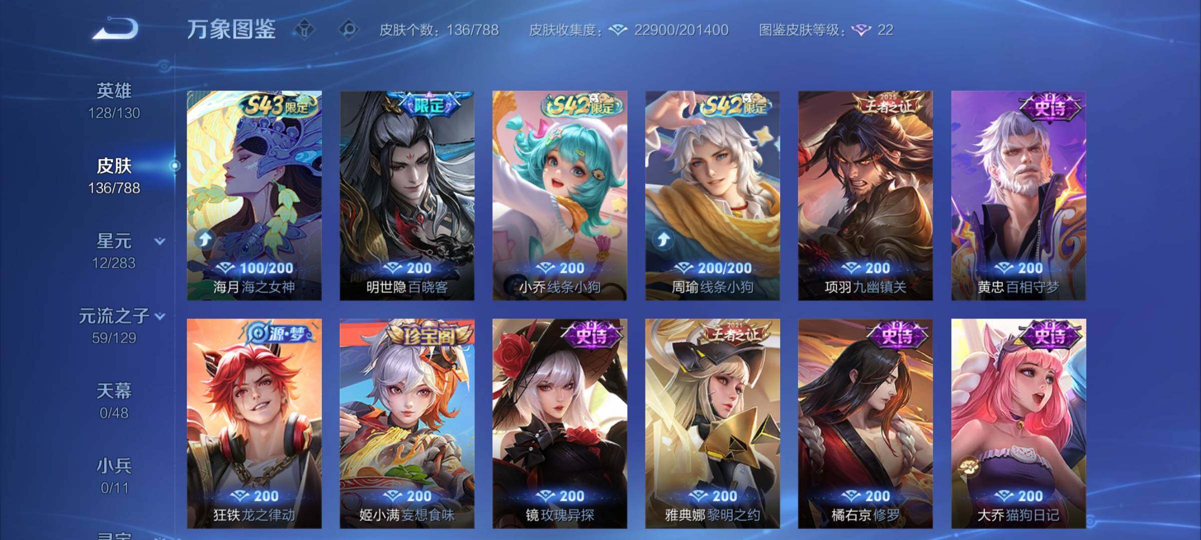 WZCMY4311790王者荣耀账号详情图8