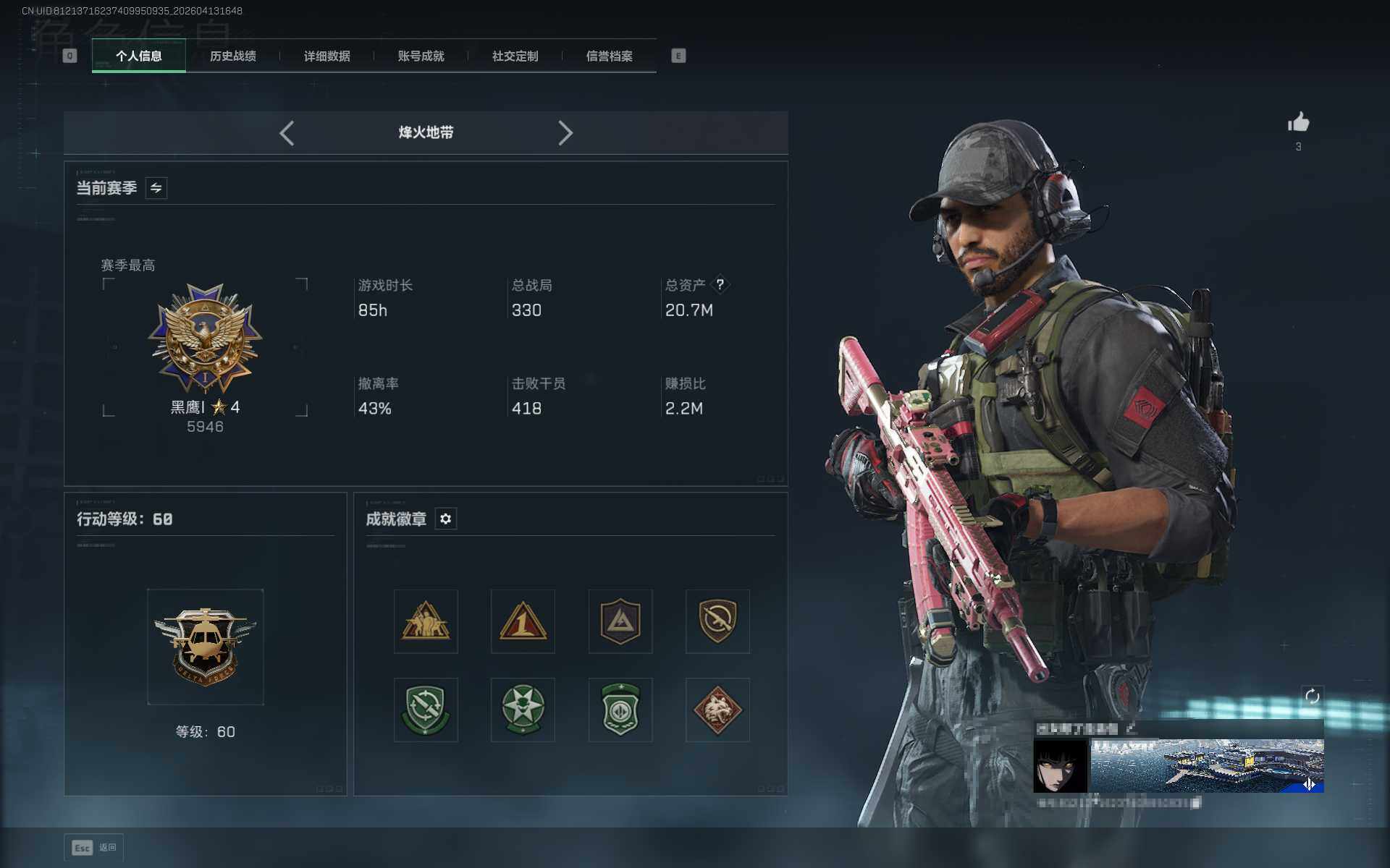 SJZEY497832三角洲行动账号详情图4