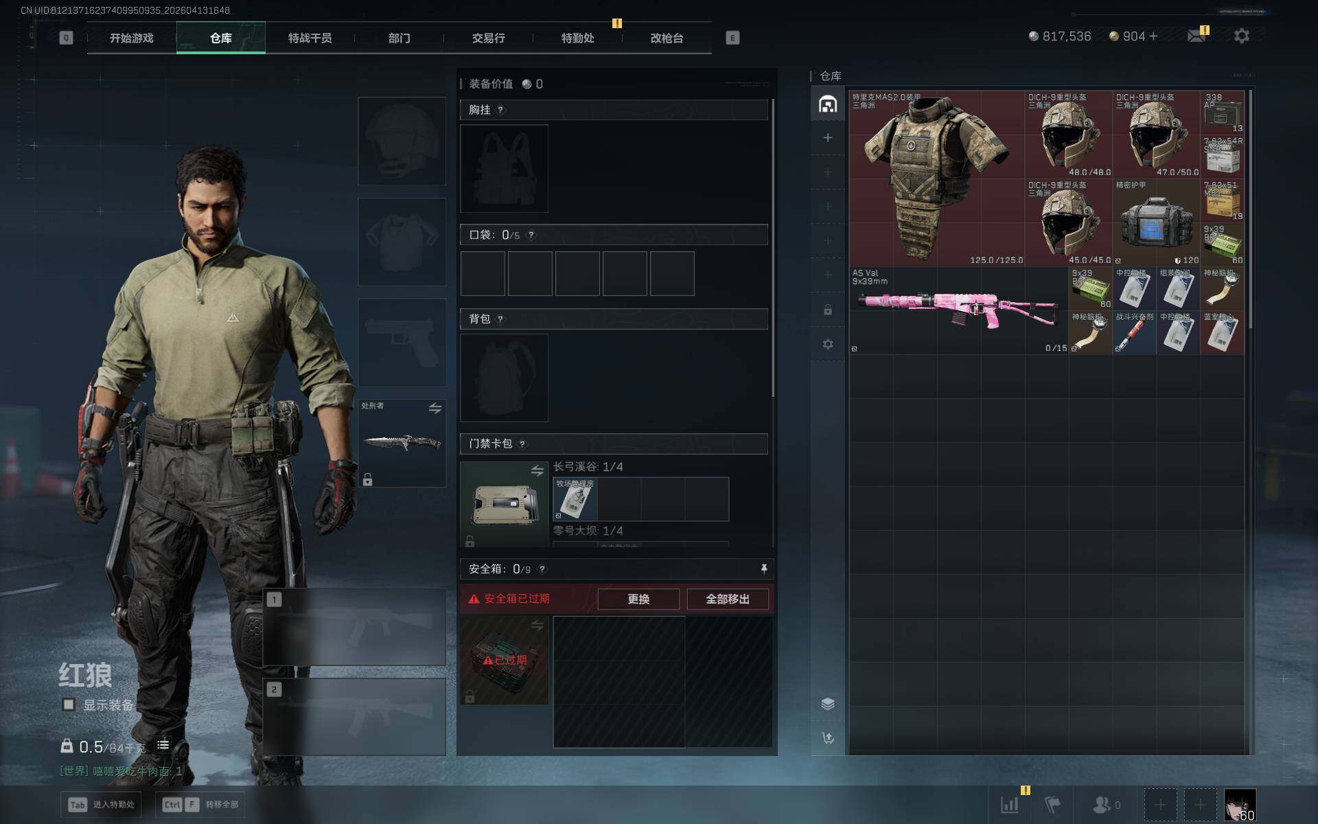 SJZEY497832三角洲行动账号详情图5