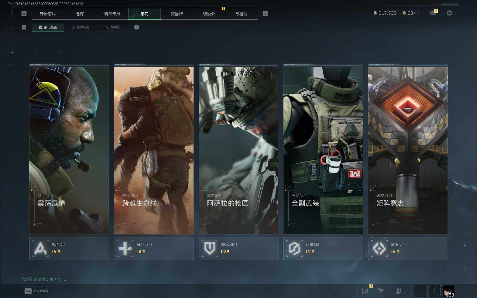 SJZEY497832三角洲行动账号详情图6