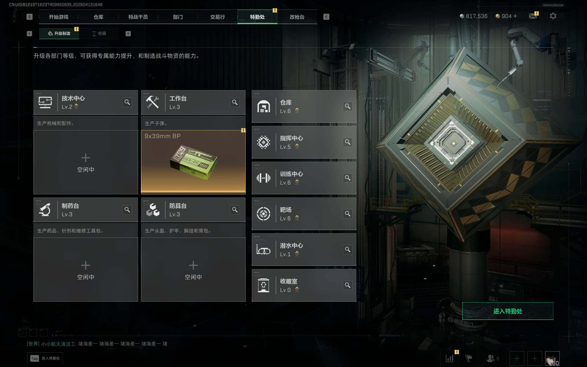 SJZEY497832三角洲行动账号详情图7