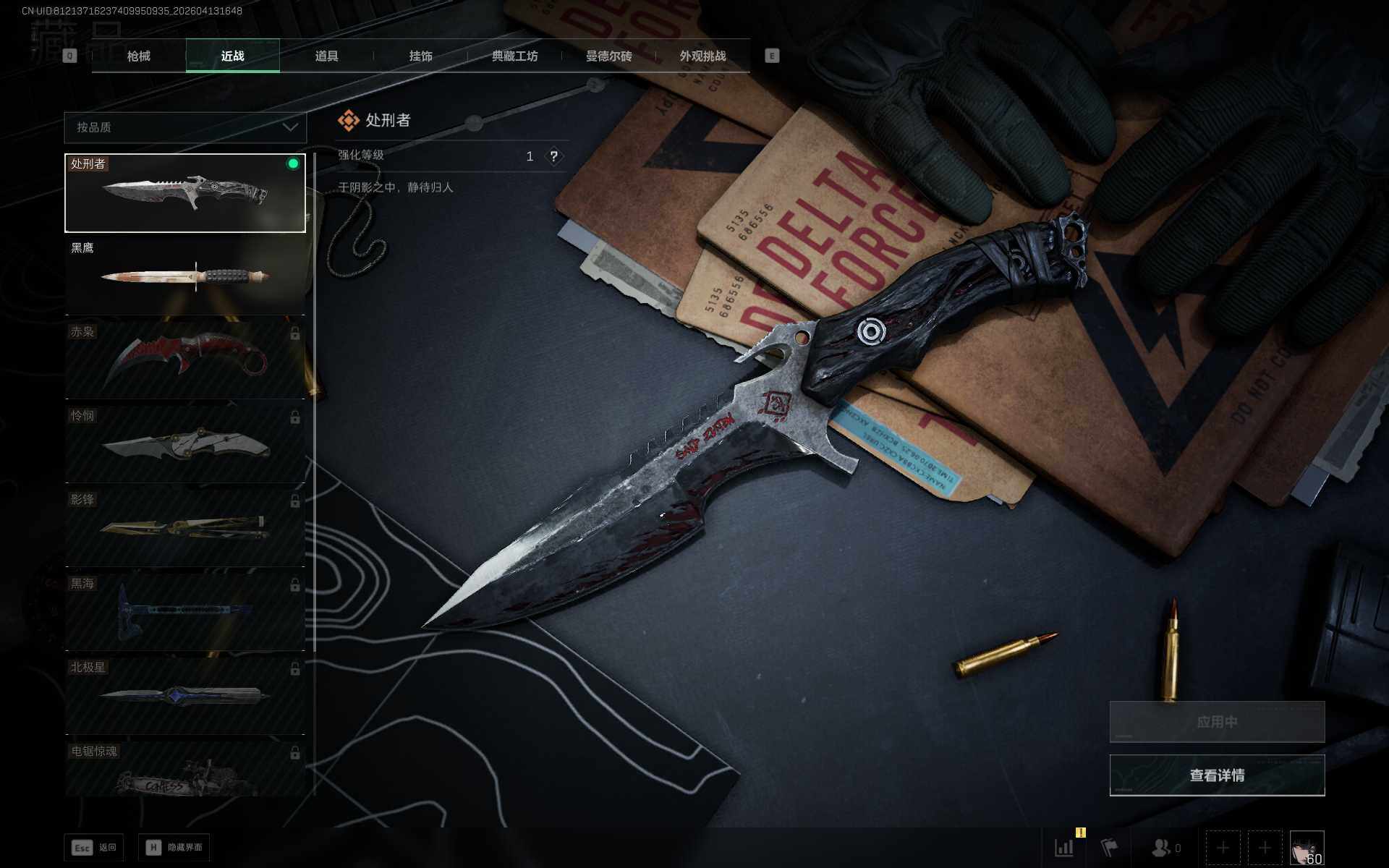 SJZEY497832三角洲行动账号详情图11