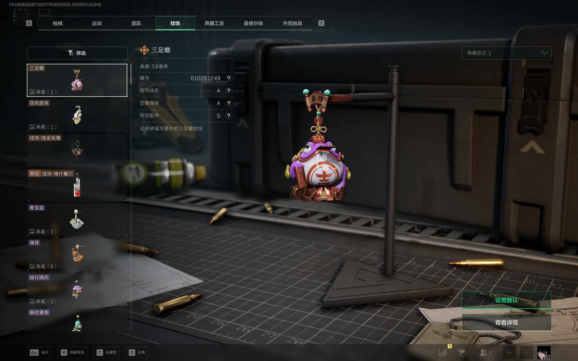 SJZEY497832三角洲行动账号详情图12