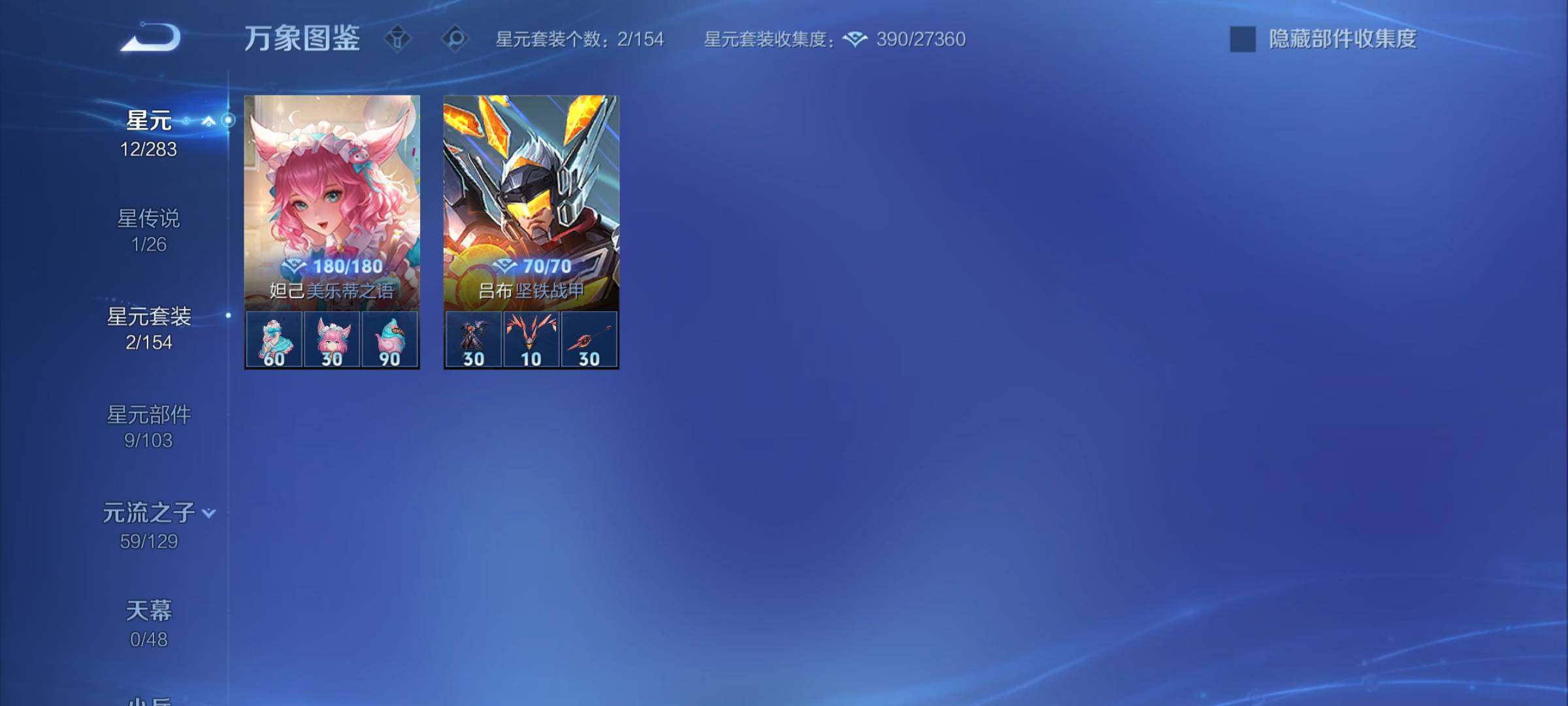 WZCMY4311790王者荣耀账号详情图10