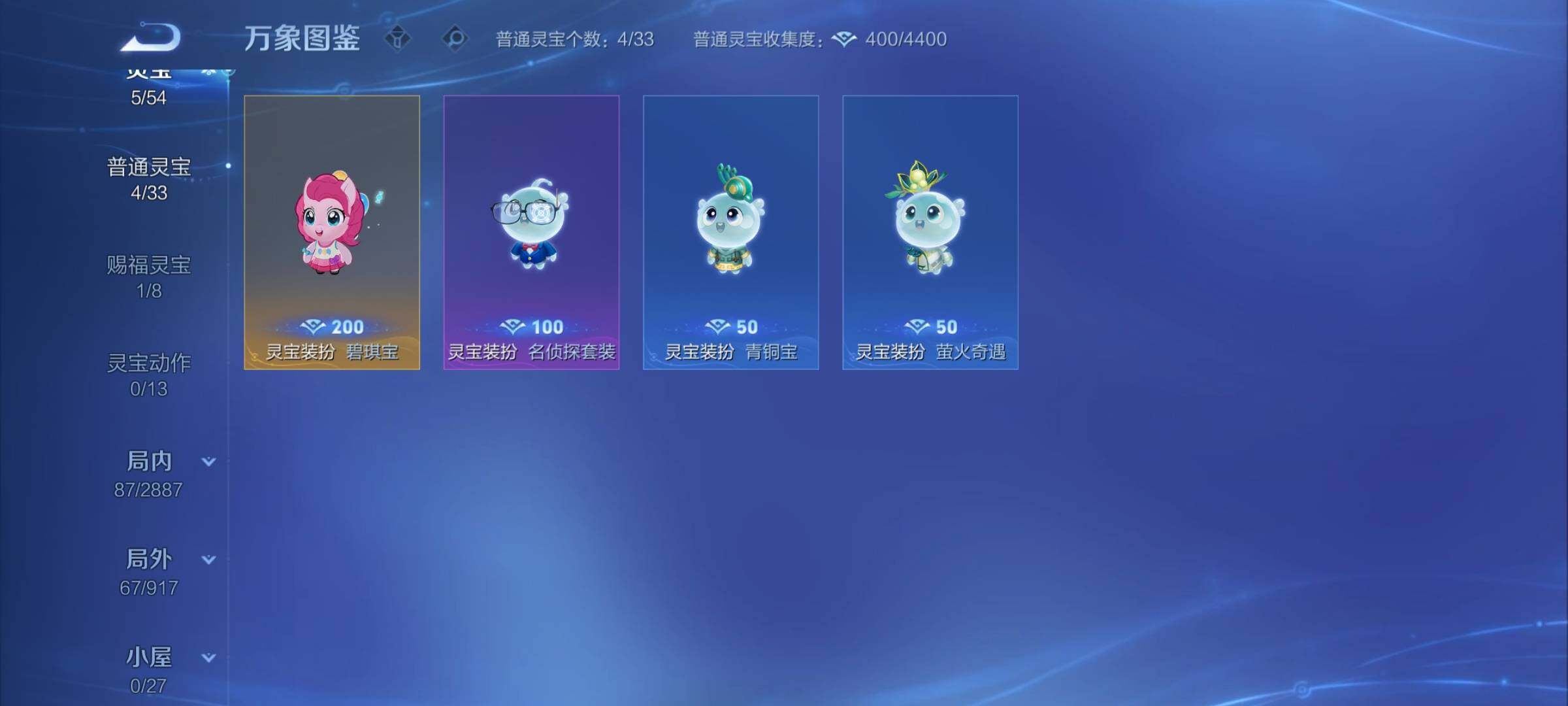 WZCMY4311790王者荣耀账号详情图11