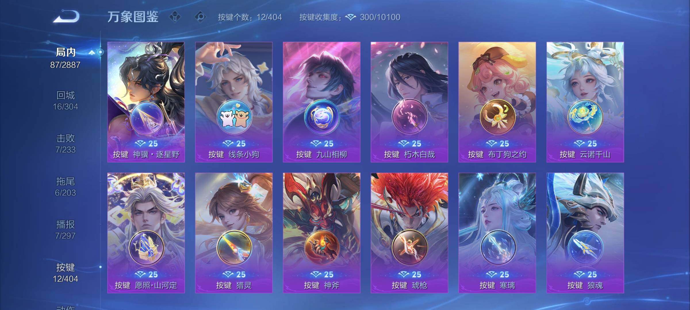 WZCMY4311790王者荣耀账号详情图12