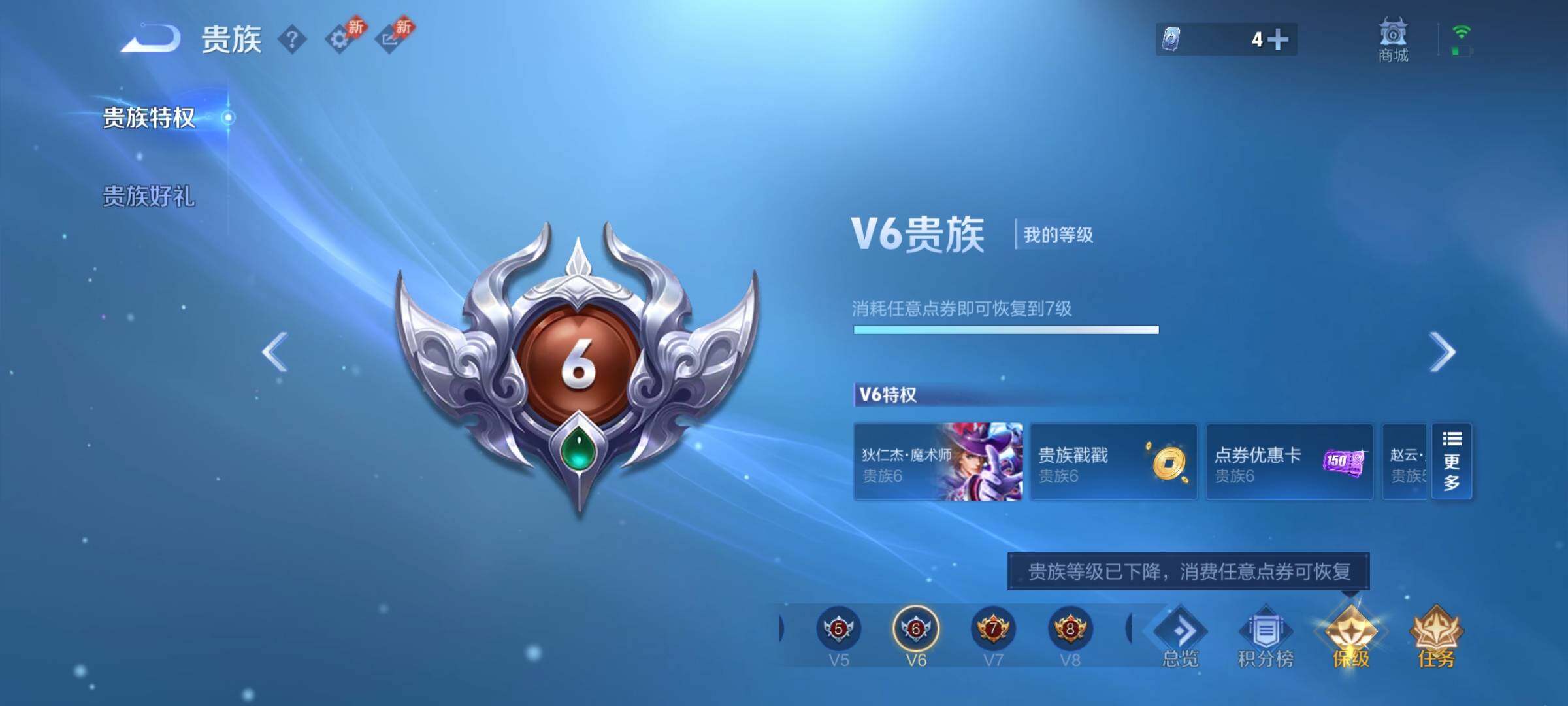 WZCMY4311790王者荣耀账号详情图16