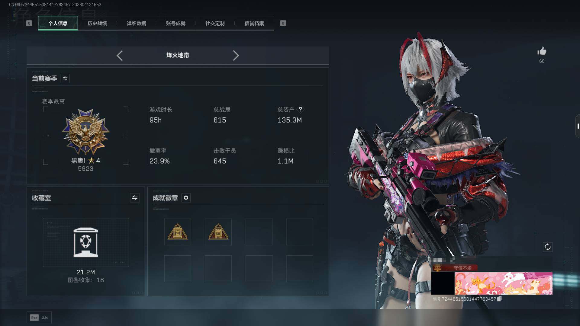 SJZQM498338三角洲行动账号详情图6 SJZQM498338三角洲行动账号详情图6