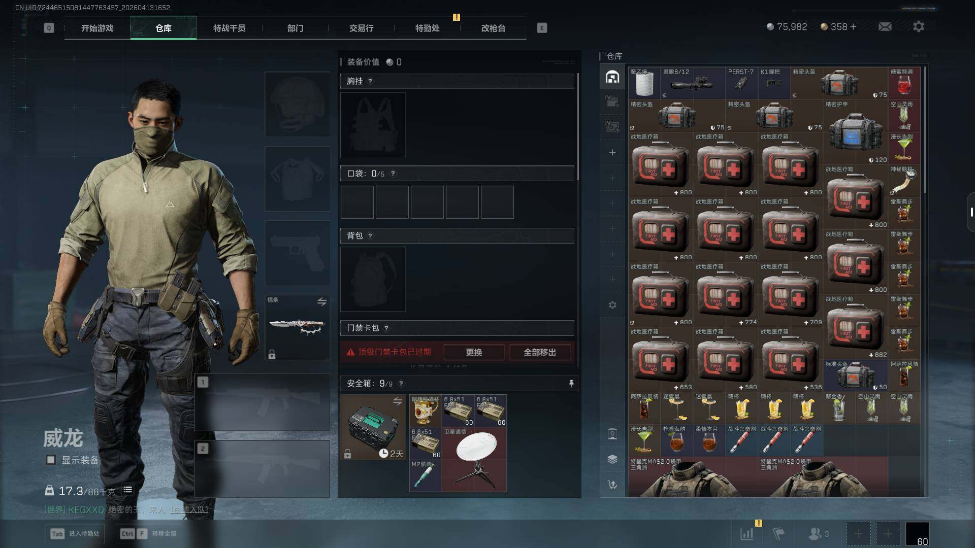 SJZQM498338三角洲行动账号详情图8 SJZQM498338三角洲行动账号详情图8