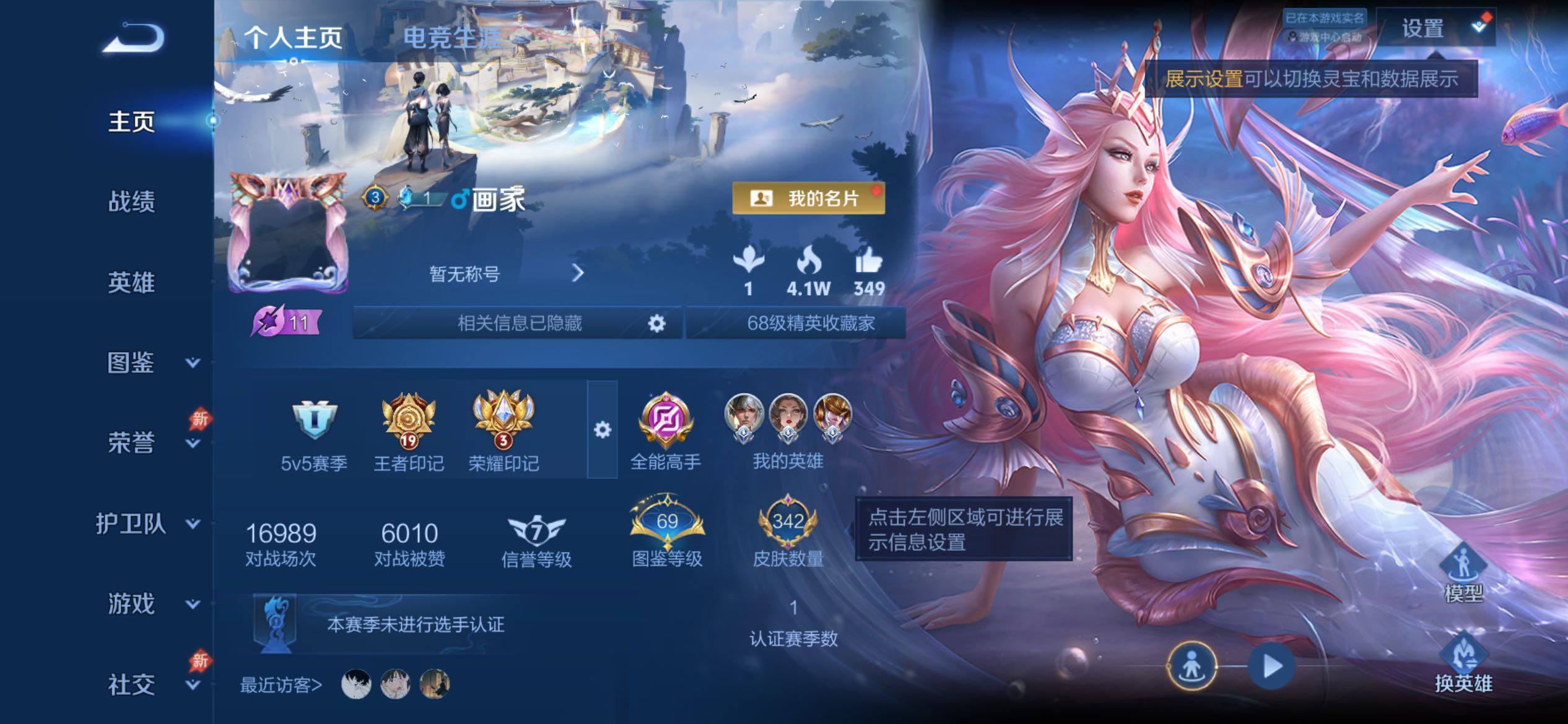 WZCMY4321395王者荣耀账号详情图2