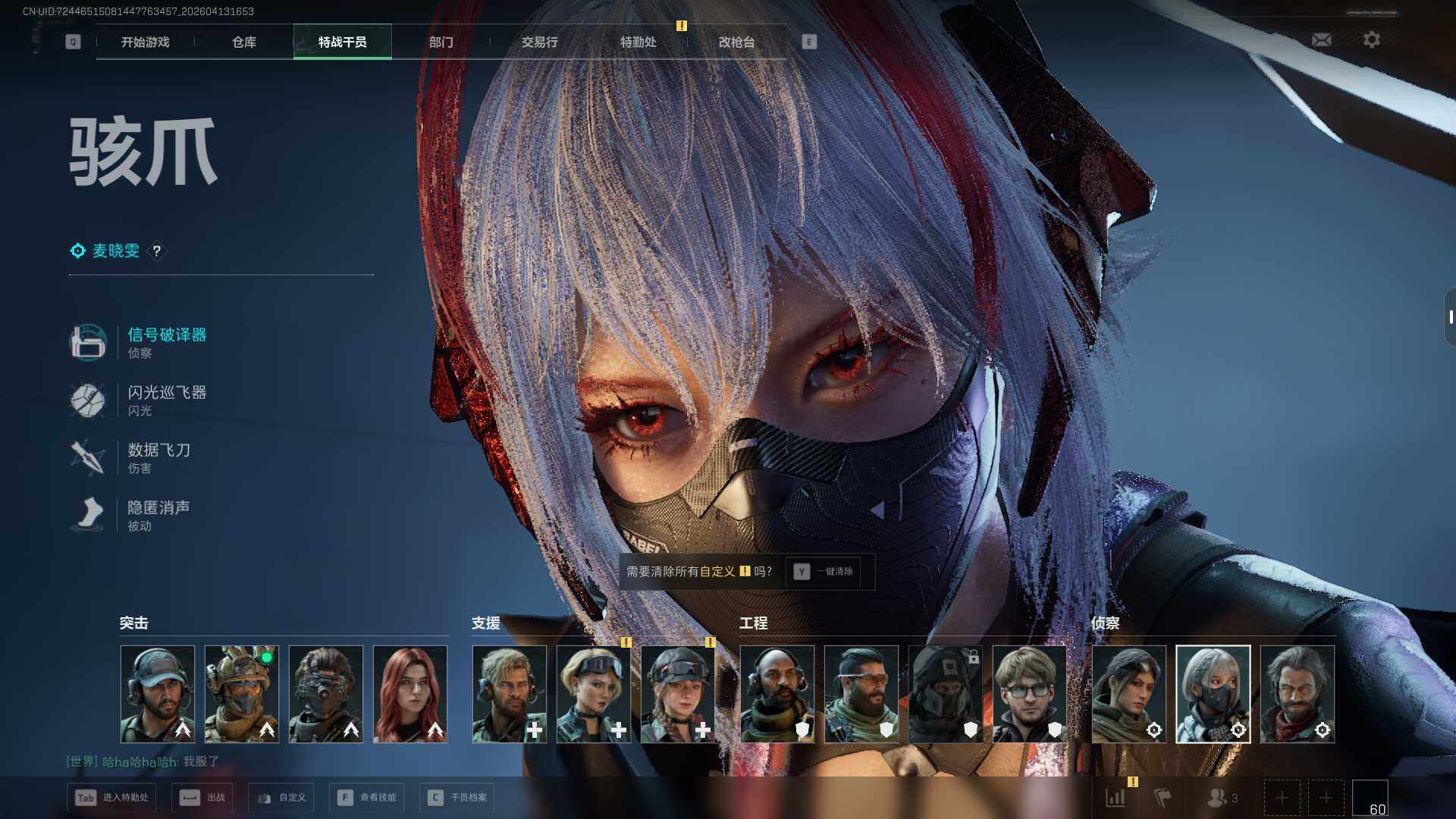 SJZQM498338三角洲行动账号详情图10 SJZQM498338三角洲行动账号详情图10