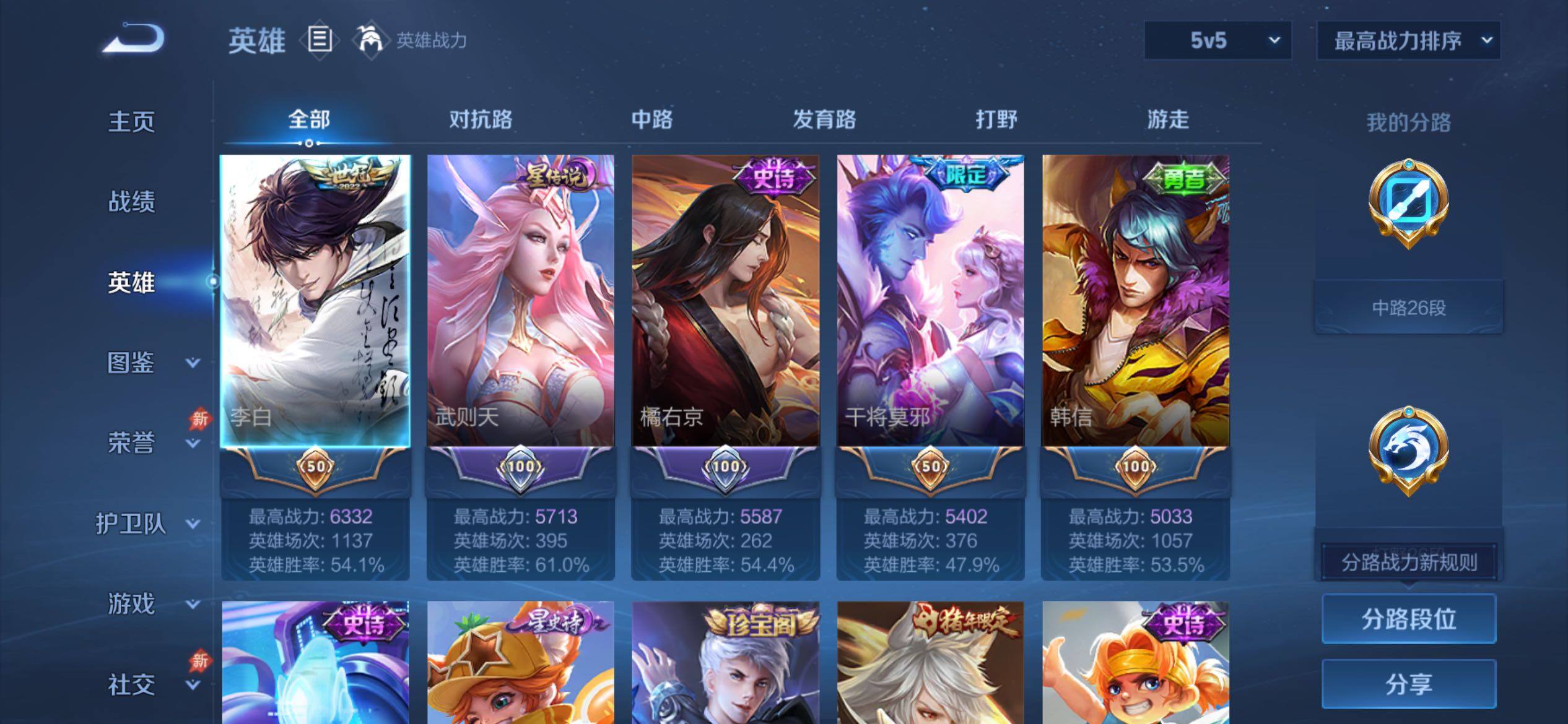 WZCMY4321395王者荣耀账号详情图3