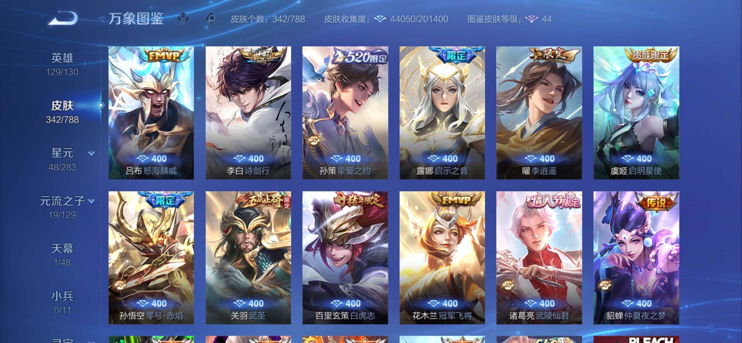 WZCMY4321395王者荣耀账号详情图6