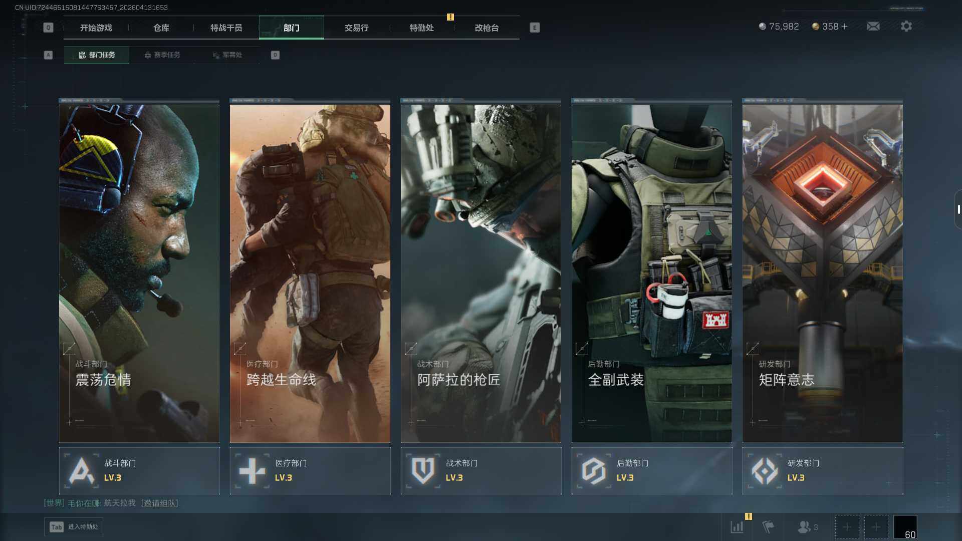 SJZQM498338三角洲行动账号详情图14 SJZQM498338三角洲行动账号详情图14