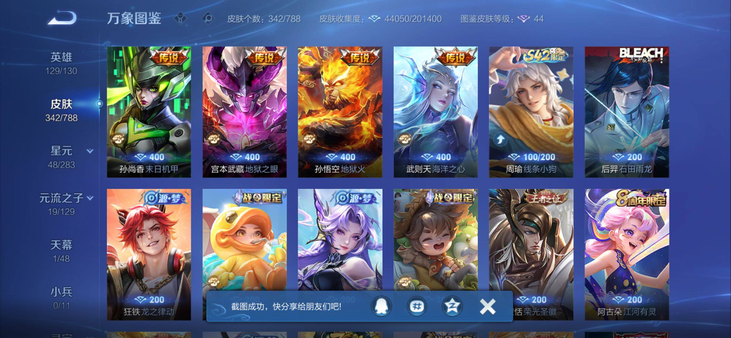 WZCMY4321395王者荣耀账号详情图7