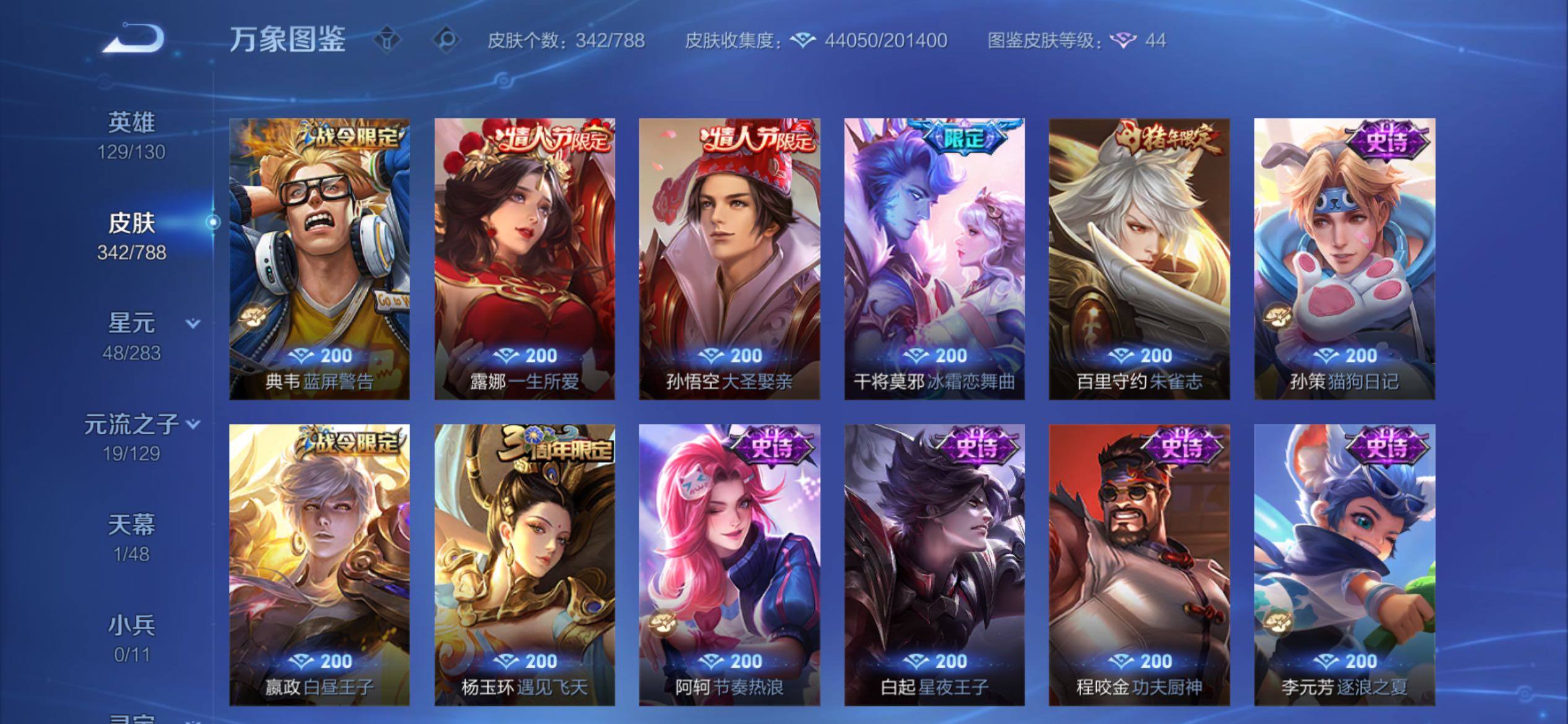 WZCMY4321395王者荣耀账号详情图8