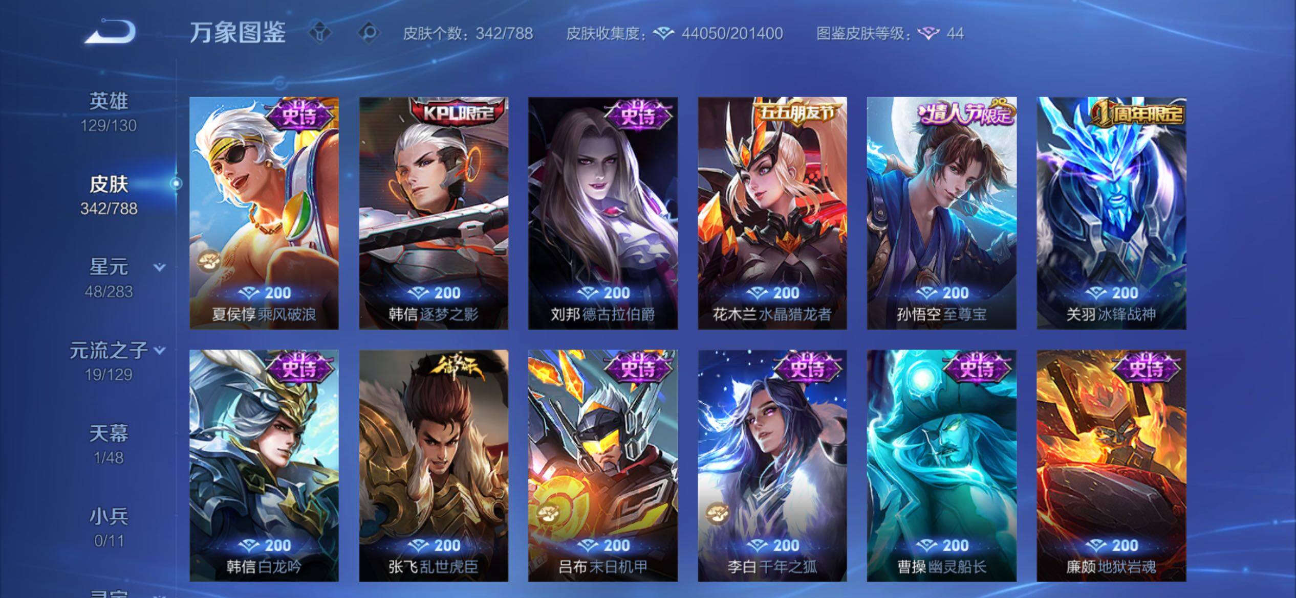 WZCMY4321395王者荣耀账号详情图9