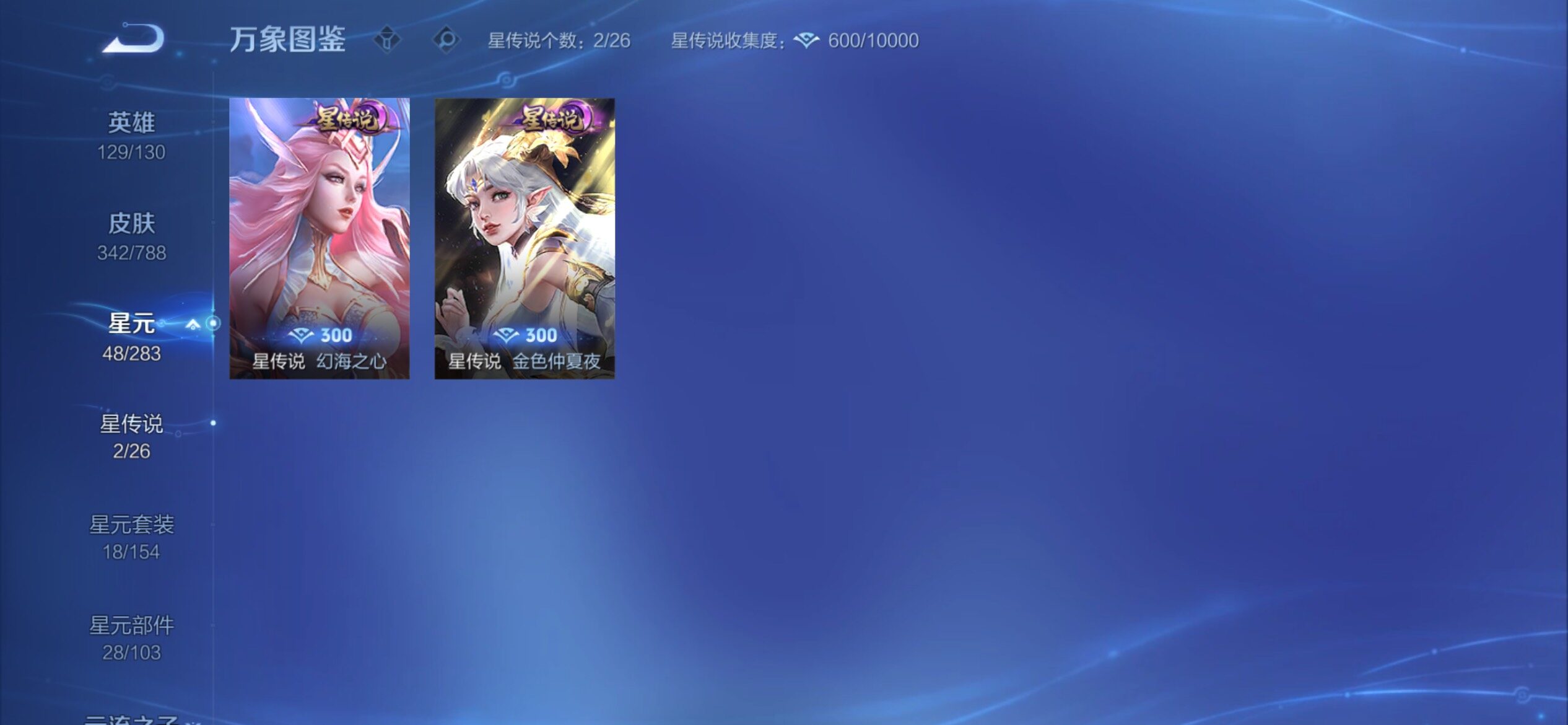 WZCMY4321395王者荣耀账号详情图10