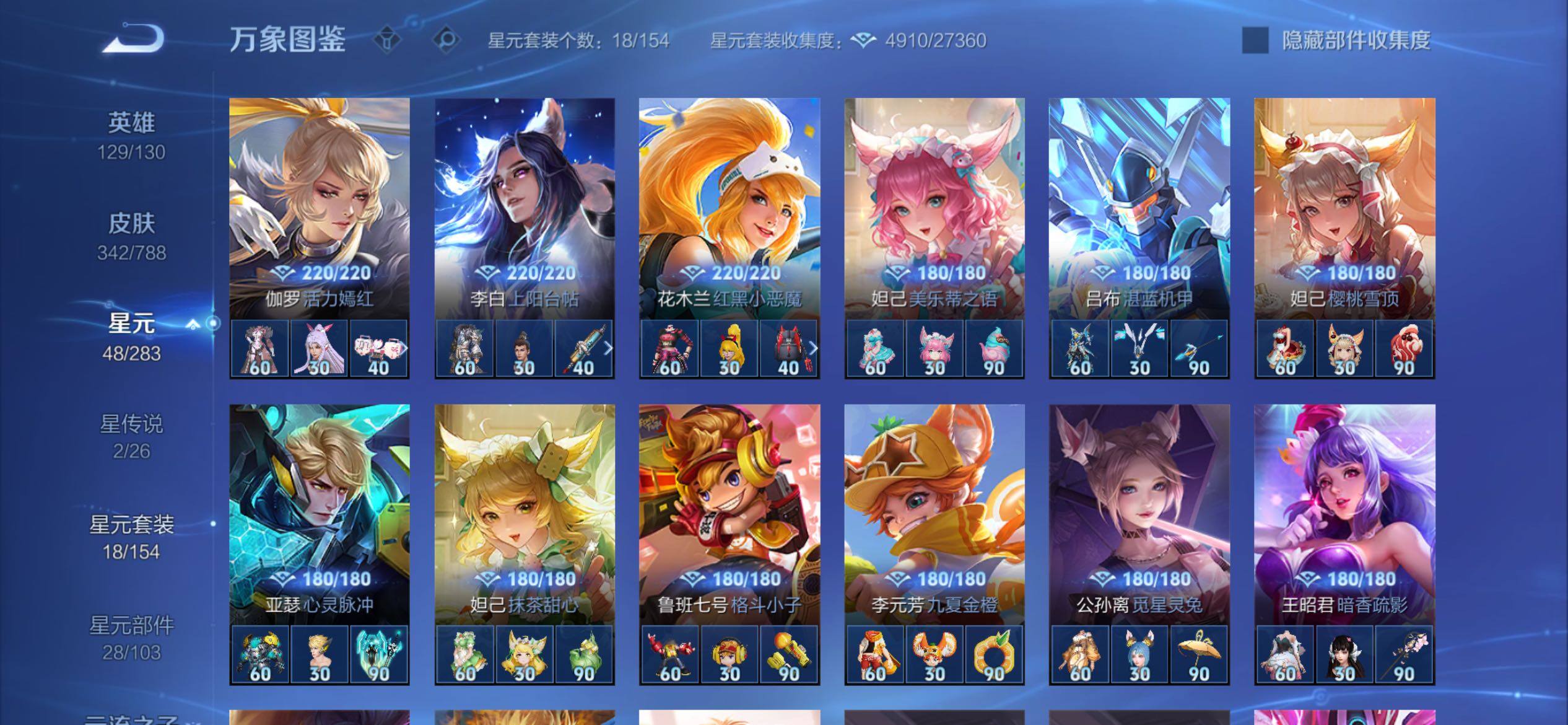 WZCMY4321395王者荣耀账号详情图11