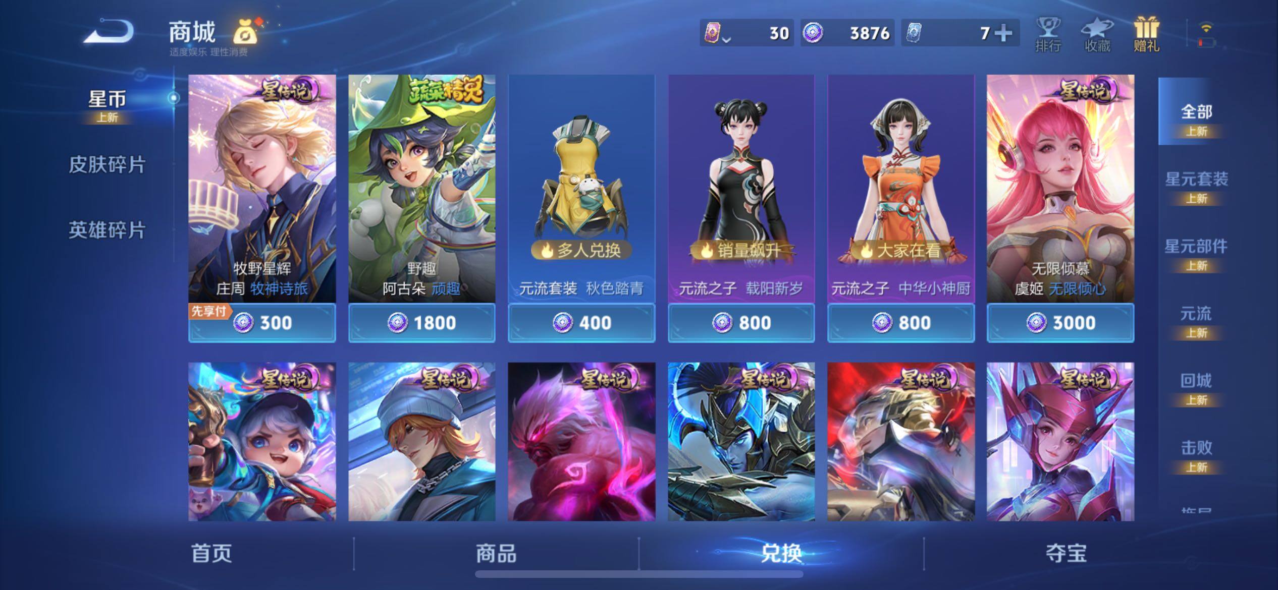 WZCMY4321395王者荣耀账号详情图13