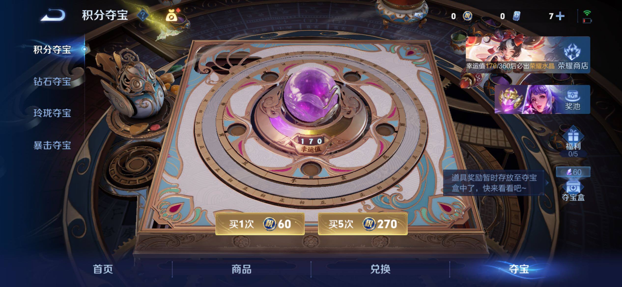 WZCMY4321395王者荣耀账号详情图14